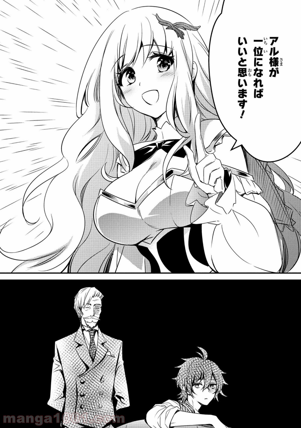 最強出涸らし皇子の暗躍帝位争い～帝位に興味ないですが、死ぬのは嫌なので弟を皇帝にしようと思います～ - raw - 第7話 - https://jppp.mangajikan.cc/jppp/05021834/li5e0xhhunu.jpg