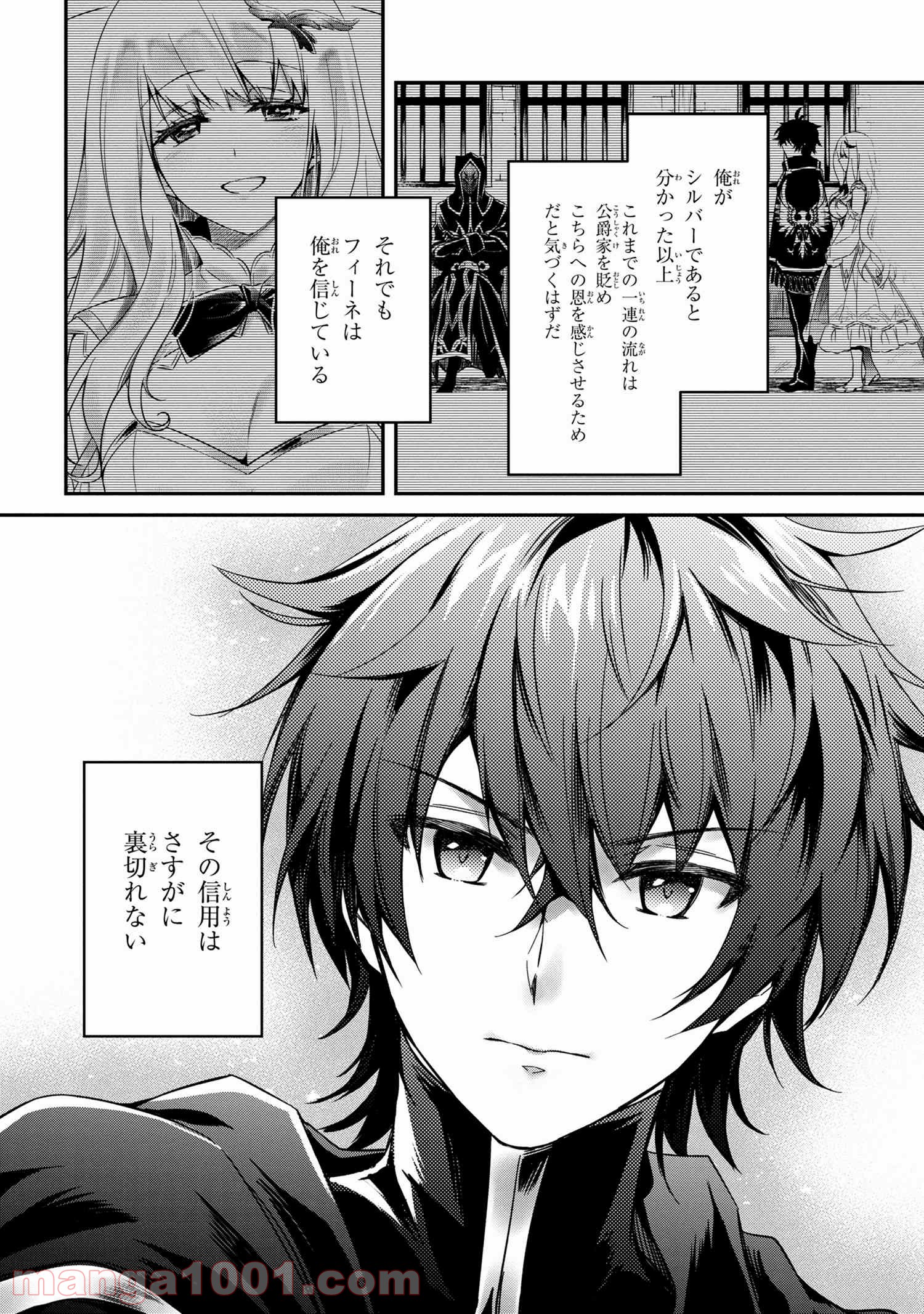 最強出涸らし皇子の暗躍帝位争い～帝位に興味ないですが、死ぬのは嫌なので弟を皇帝にしようと思います～ - raw - 第5話 - https://jppp.mangajikan.cc/jppp/05021835/esmsysgr42d.jpg