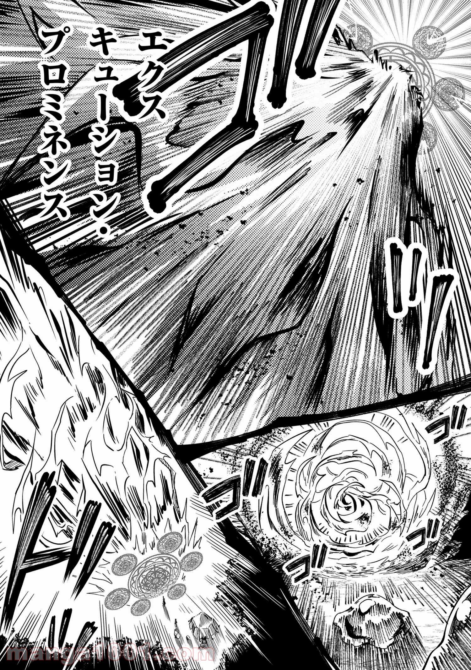 最強出涸らし皇子の暗躍帝位争い～帝位に興味ないですが、死ぬのは嫌なので弟を皇帝にしようと思います～ - raw - 第5話 - https://jppp.mangajikan.cc/jppp/05021835/mg5cyrupqqw.jpg