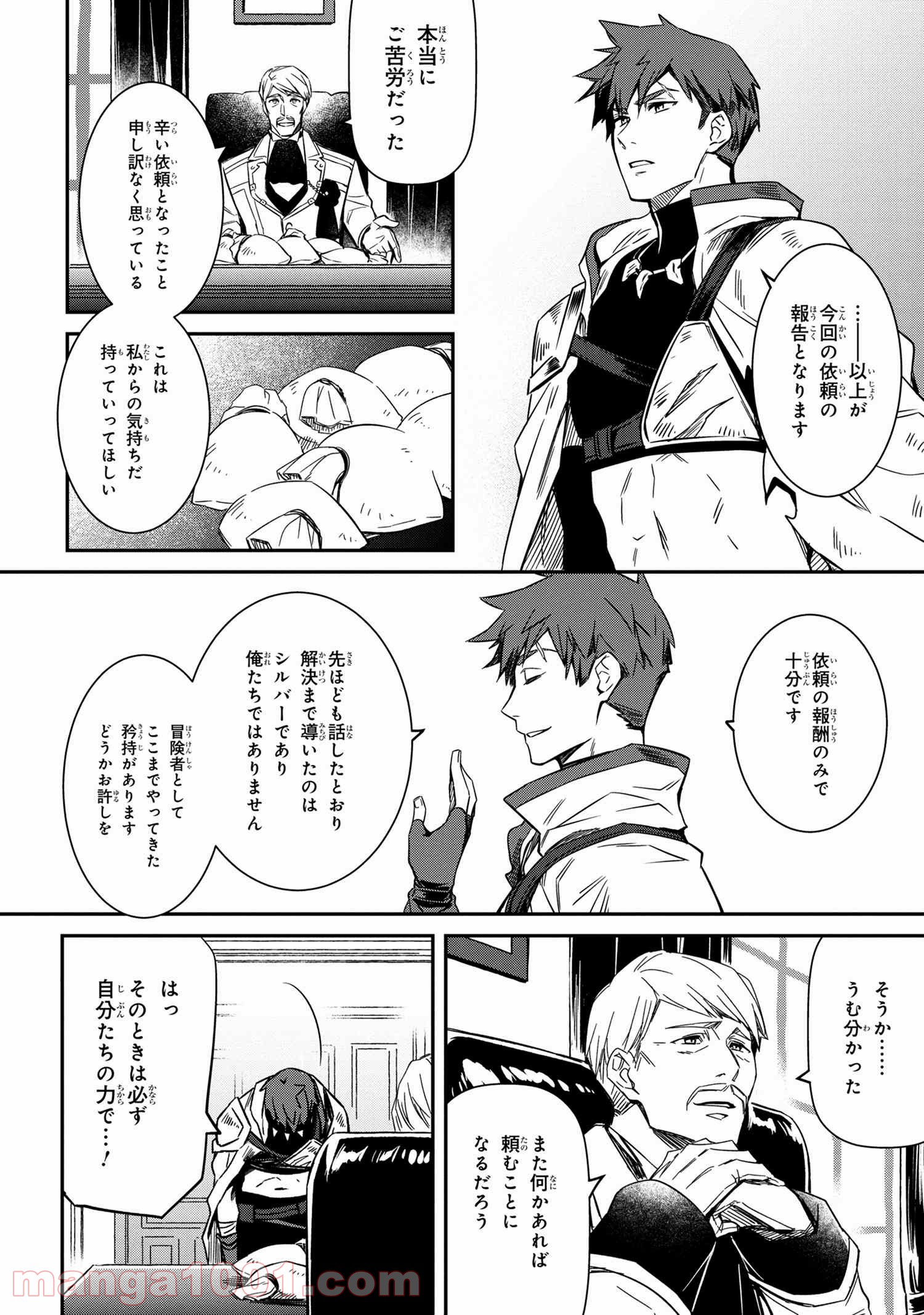 最強出涸らし皇子の暗躍帝位争い～帝位に興味ないですが、死ぬのは嫌なので弟を皇帝にしようと思います～ - raw - 第5話 - https://jppp.mangajikan.cc/jppp/05021835/r1gwljgzwrq.jpg