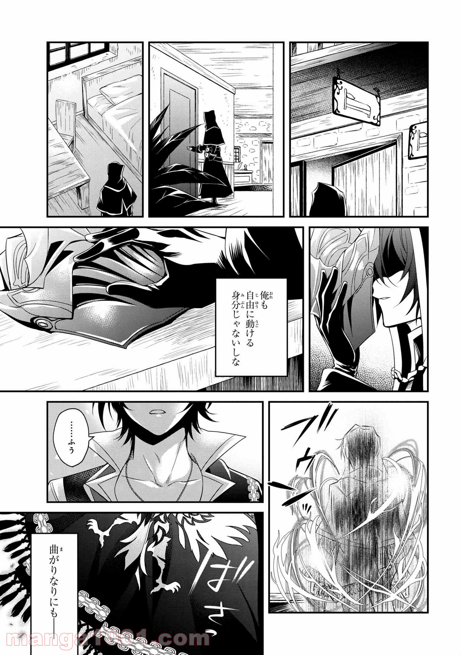 最強出涸らし皇子の暗躍帝位争い～帝位に興味ないですが、死ぬのは嫌なので弟を皇帝にしようと思います～ - raw - 第0話 - https://jppp.mangajikan.cc/jppp/05021836/c1vsdbanmsm.jpg