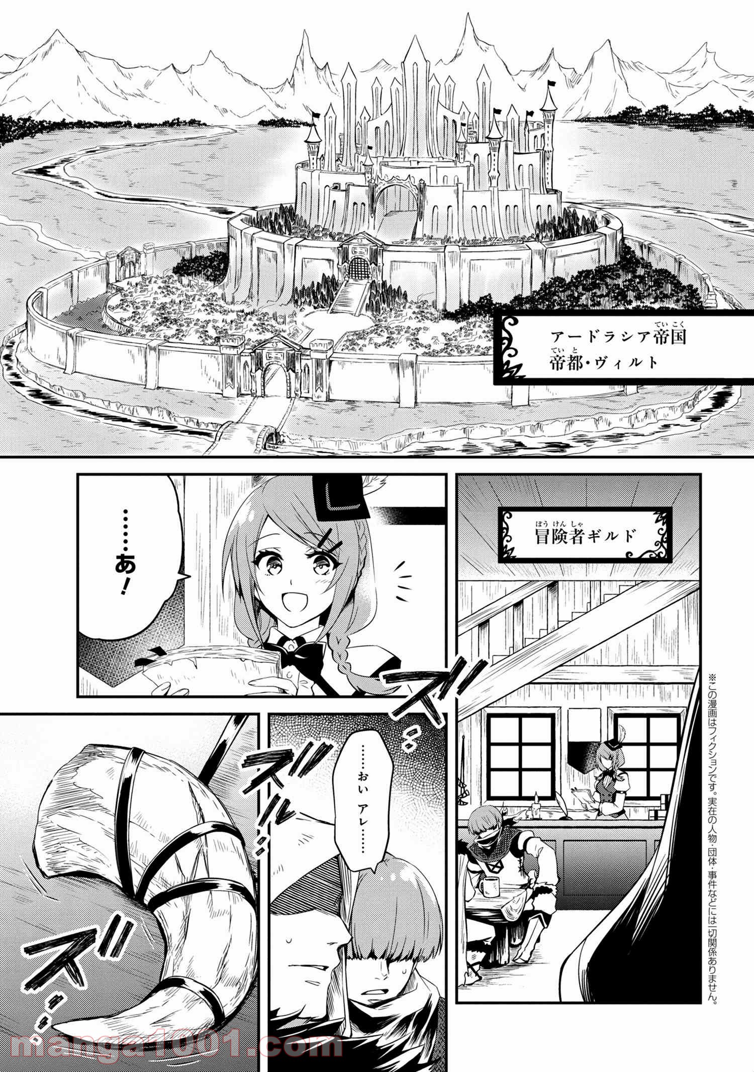 最強出涸らし皇子の暗躍帝位争い～帝位に興味ないですが、死ぬのは嫌なので弟を皇帝にしようと思います～ - raw - 第0話 - https://jppp.mangajikan.cc/jppp/05021836/cmw24ed2b05.jpg