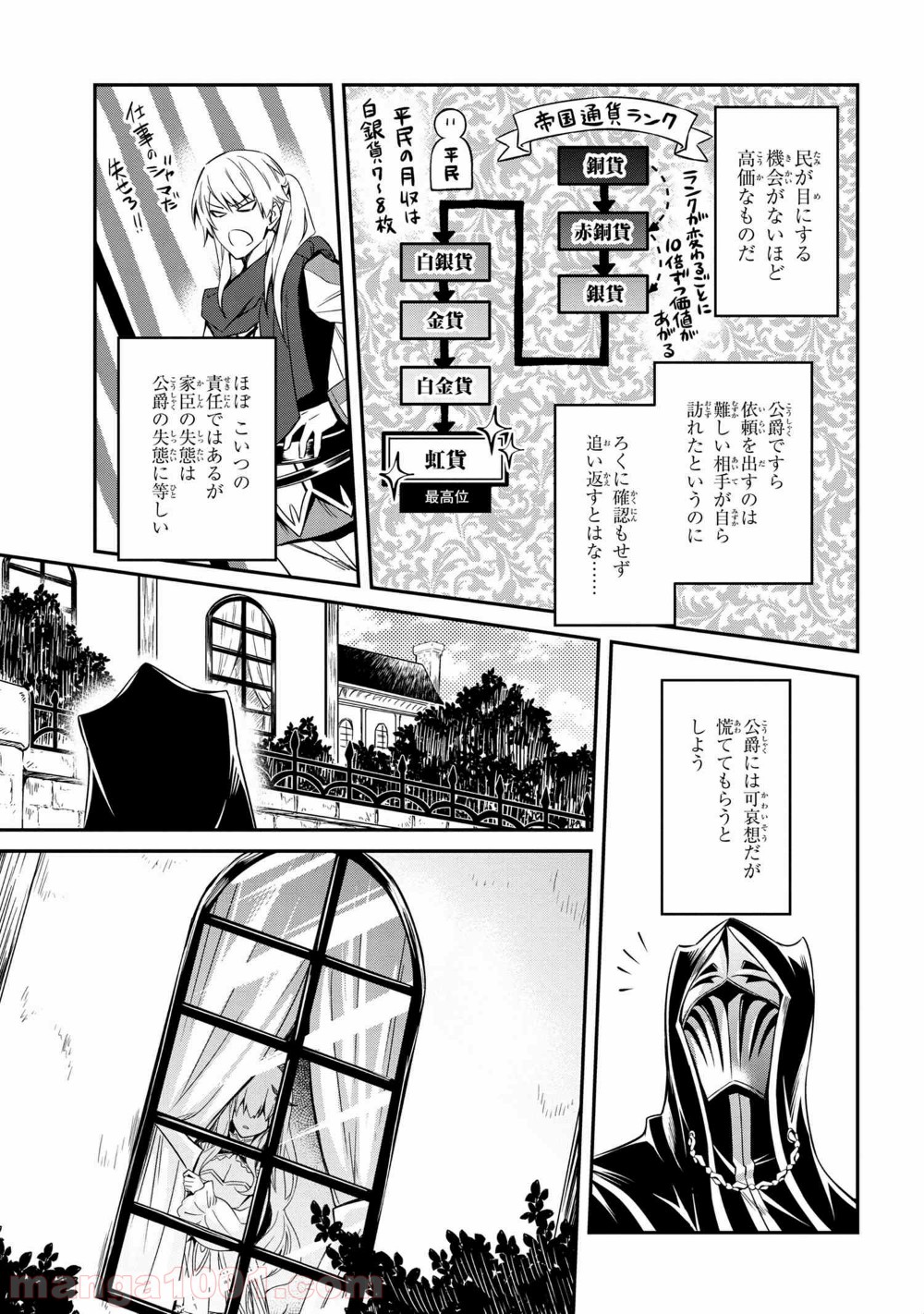 最強出涸らし皇子の暗躍帝位争い～帝位に興味ないですが、死ぬのは嫌なので弟を皇帝にしようと思います～ - raw - 第2話 - https://jppp.mangajikan.cc/jppp/05021836/h5p1n22ecqz.jpg