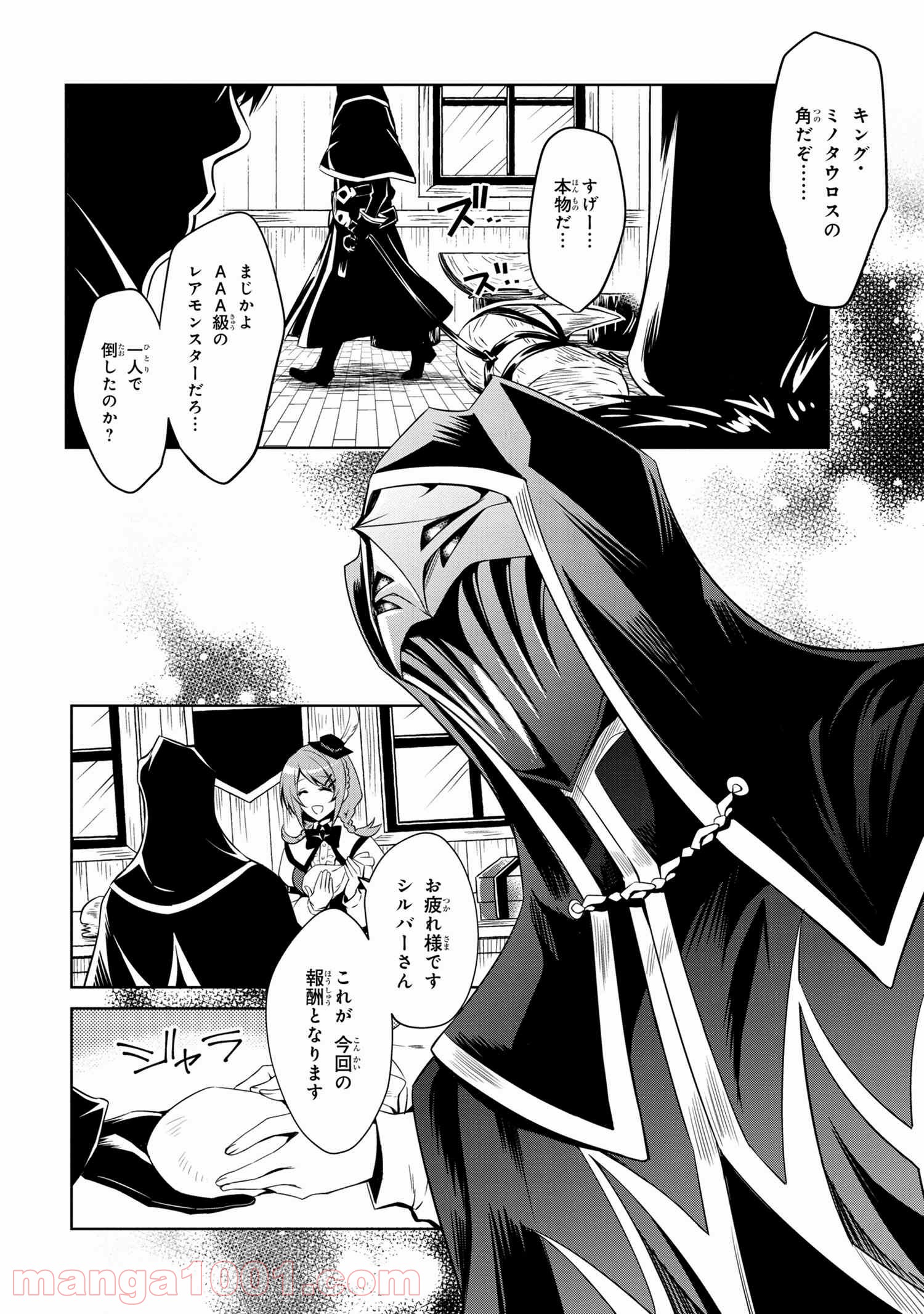 最強出涸らし皇子の暗躍帝位争い～帝位に興味ないですが、死ぬのは嫌なので弟を皇帝にしようと思います～ - raw - 第0話 - https://jppp.mangajikan.cc/jppp/05021836/mxphpup2ili.jpg