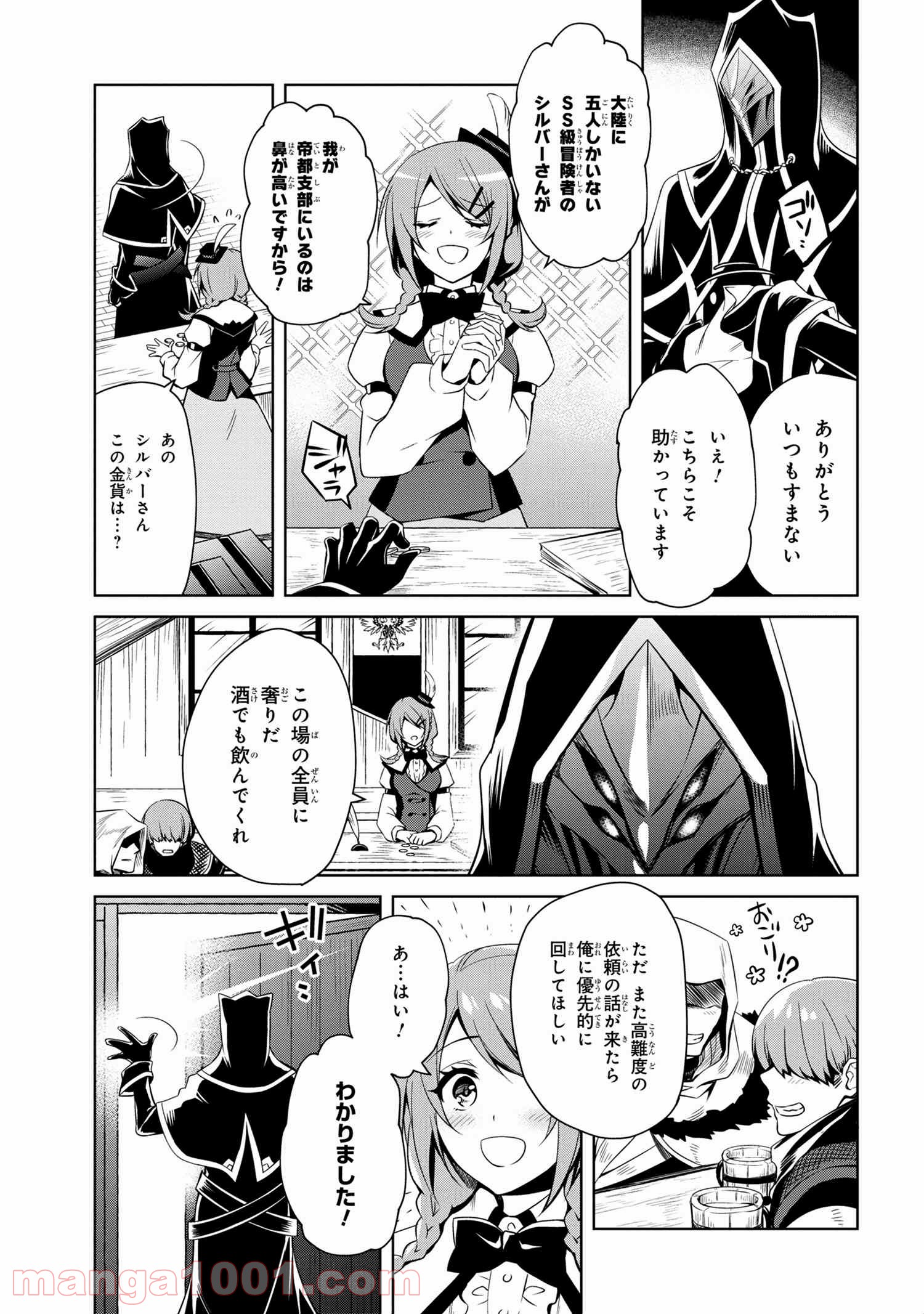 最強出涸らし皇子の暗躍帝位争い～帝位に興味ないですが、死ぬのは嫌なので弟を皇帝にしようと思います～ - raw - 第0話 - https://jppp.mangajikan.cc/jppp/05021836/oirtgrwkpci.jpg