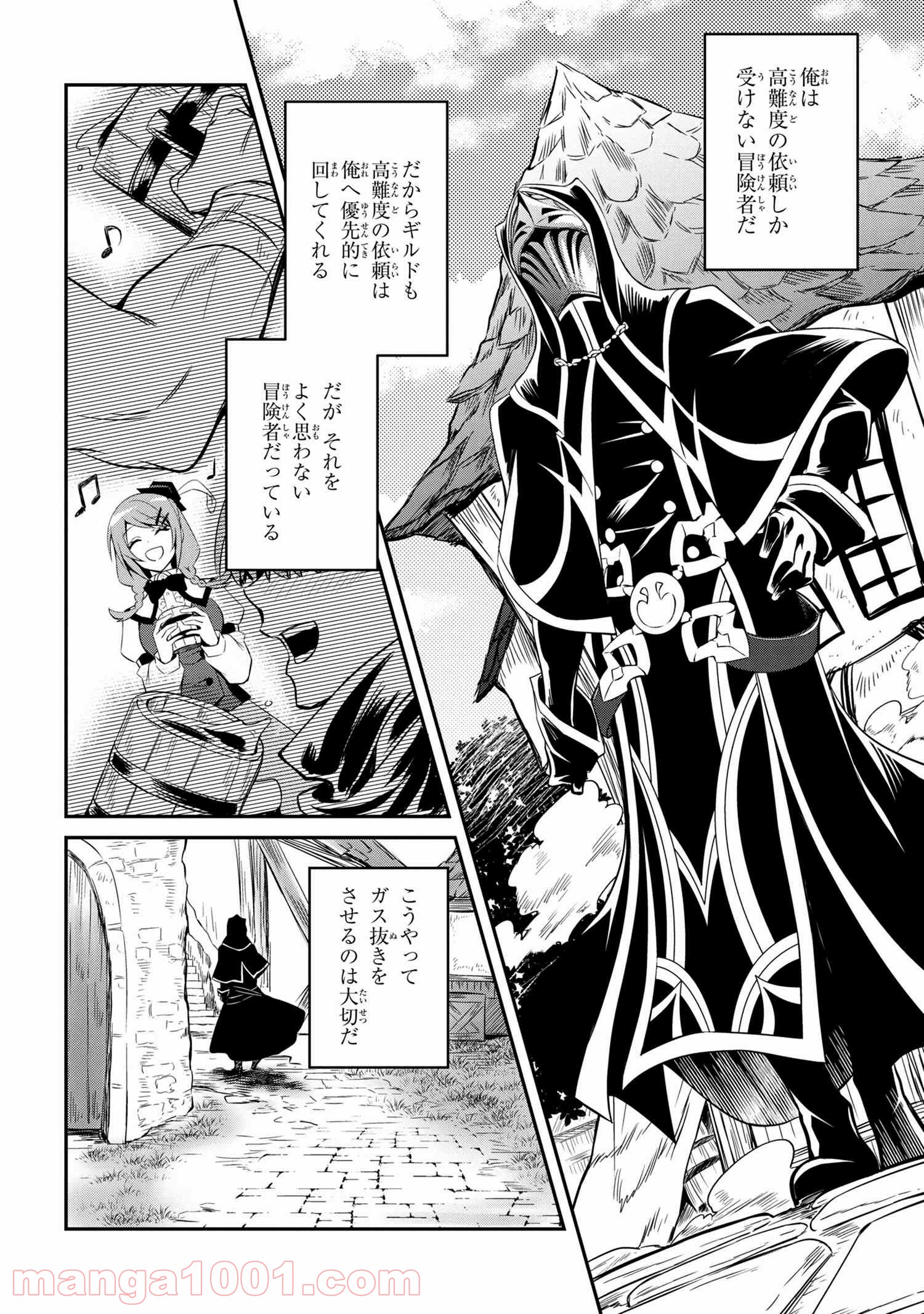 最強出涸らし皇子の暗躍帝位争い～帝位に興味ないですが、死ぬのは嫌なので弟を皇帝にしようと思います～ - raw - 第0話 - https://jppp.mangajikan.cc/jppp/05021836/v53uvpypktz.jpg