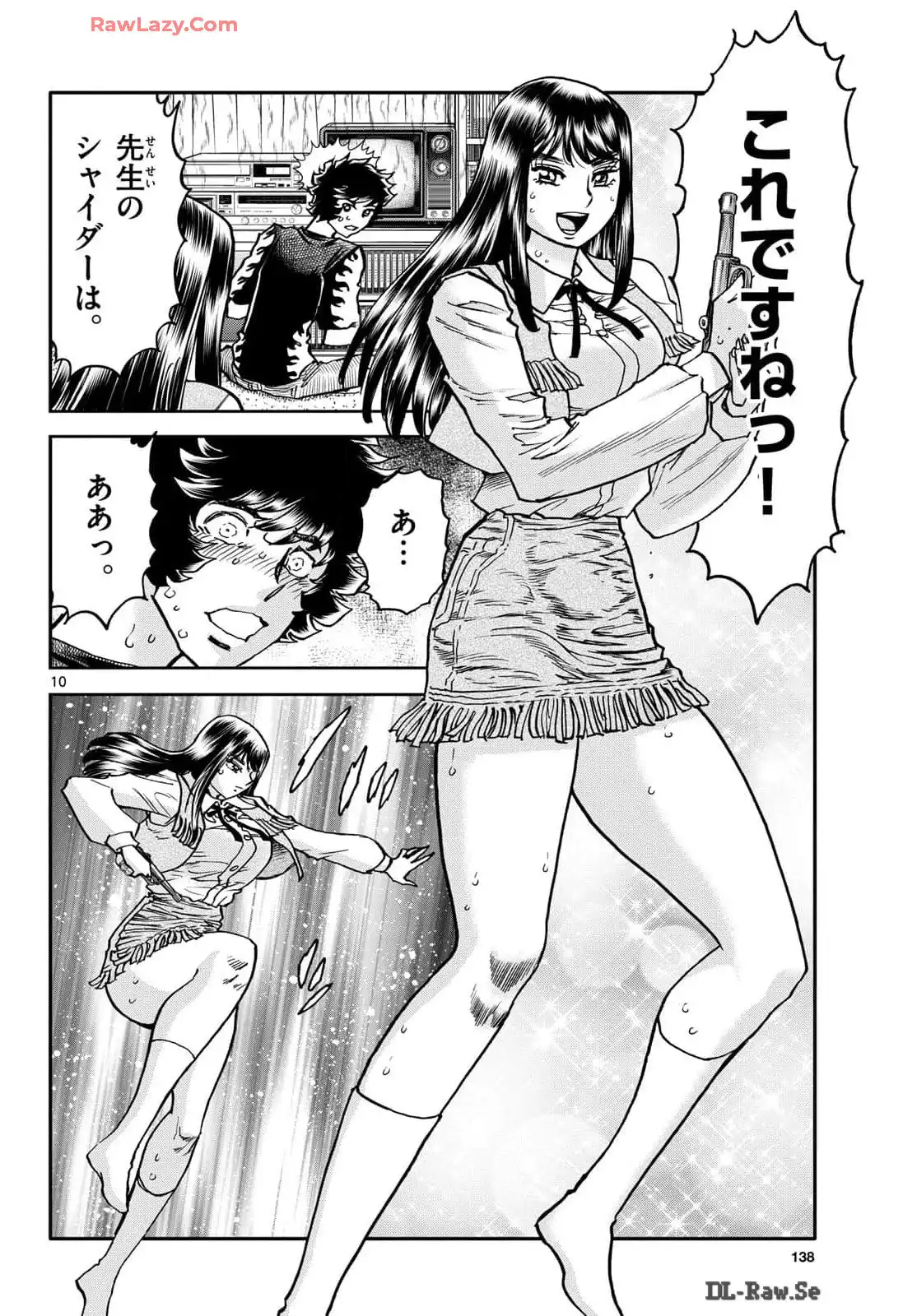 アオイホノオ 第186話 - Page 10
