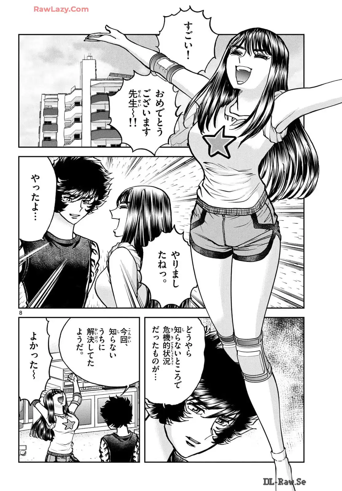 アオイホノオ 第184話 - Page 8