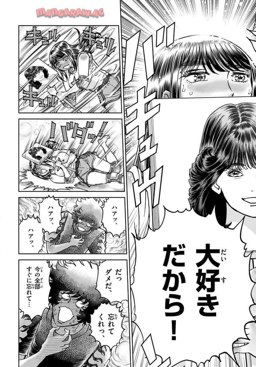 アオイホノオ 第185話 - Page 27
