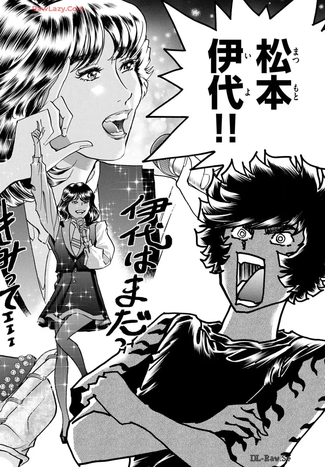 アオイホノオ 第184話 - Page 20