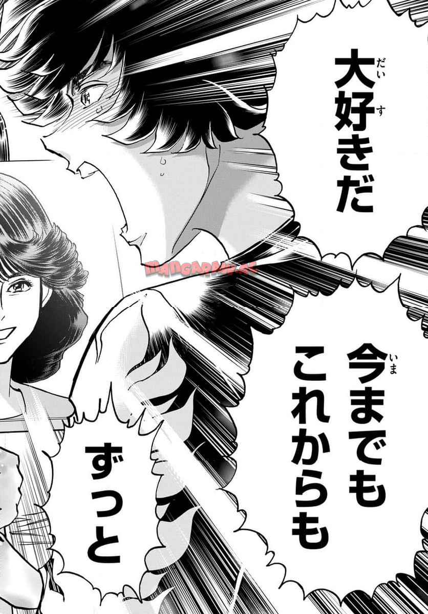 アオイホノオ 第185話 - Page 26