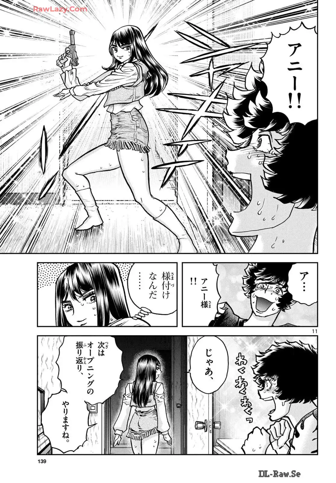アオイホノオ 第186話 - Page 11