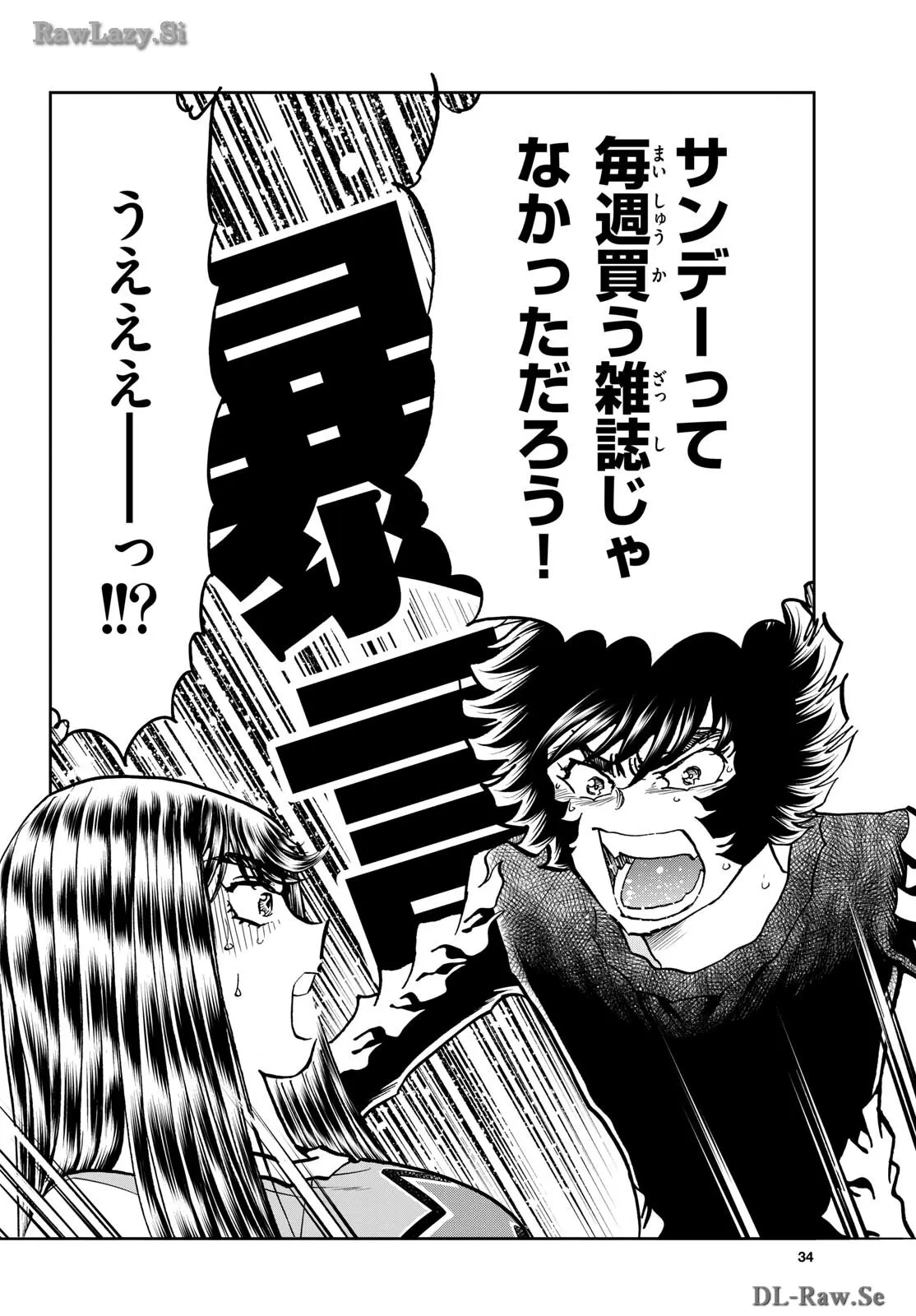 アオイホノオ 第182話 - Page 6