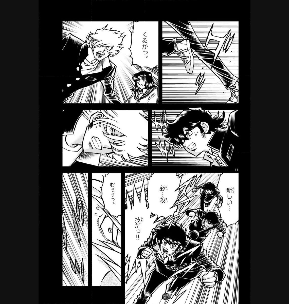 アオイホノオ 第176話 - Page 11