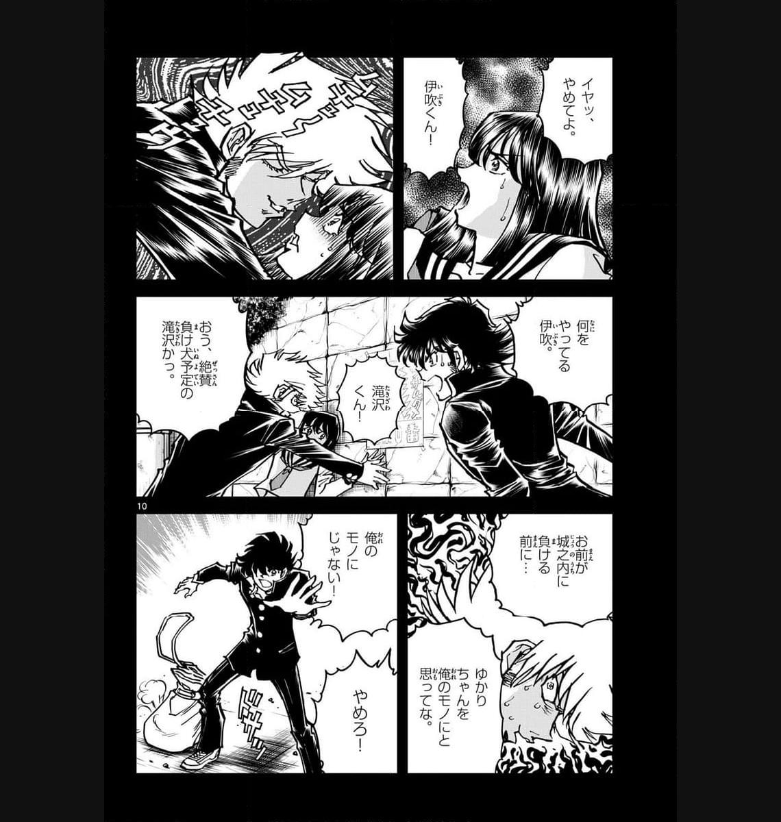 アオイホノオ 第176話 - Page 10