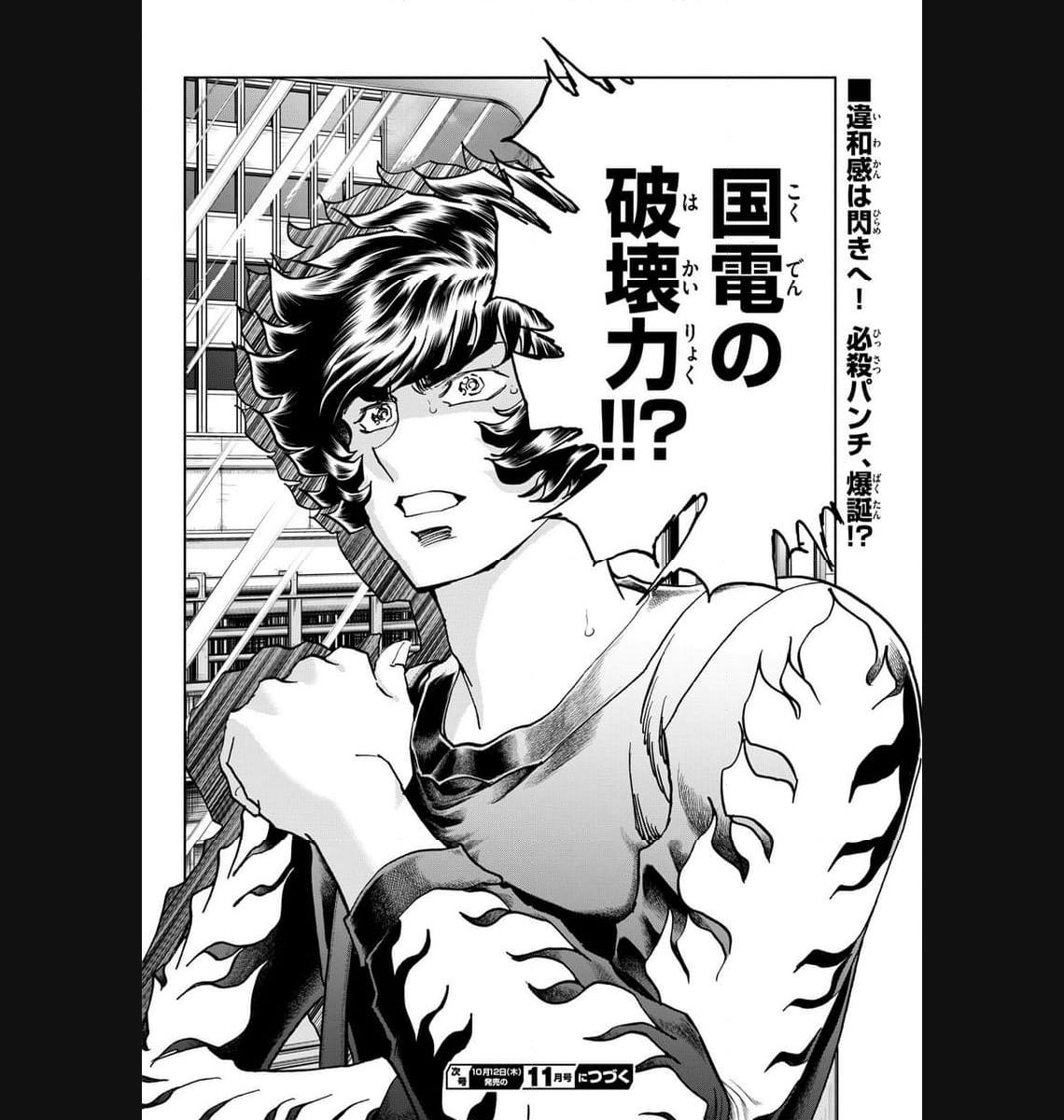 アオイホノオ 第175話 - Page 16