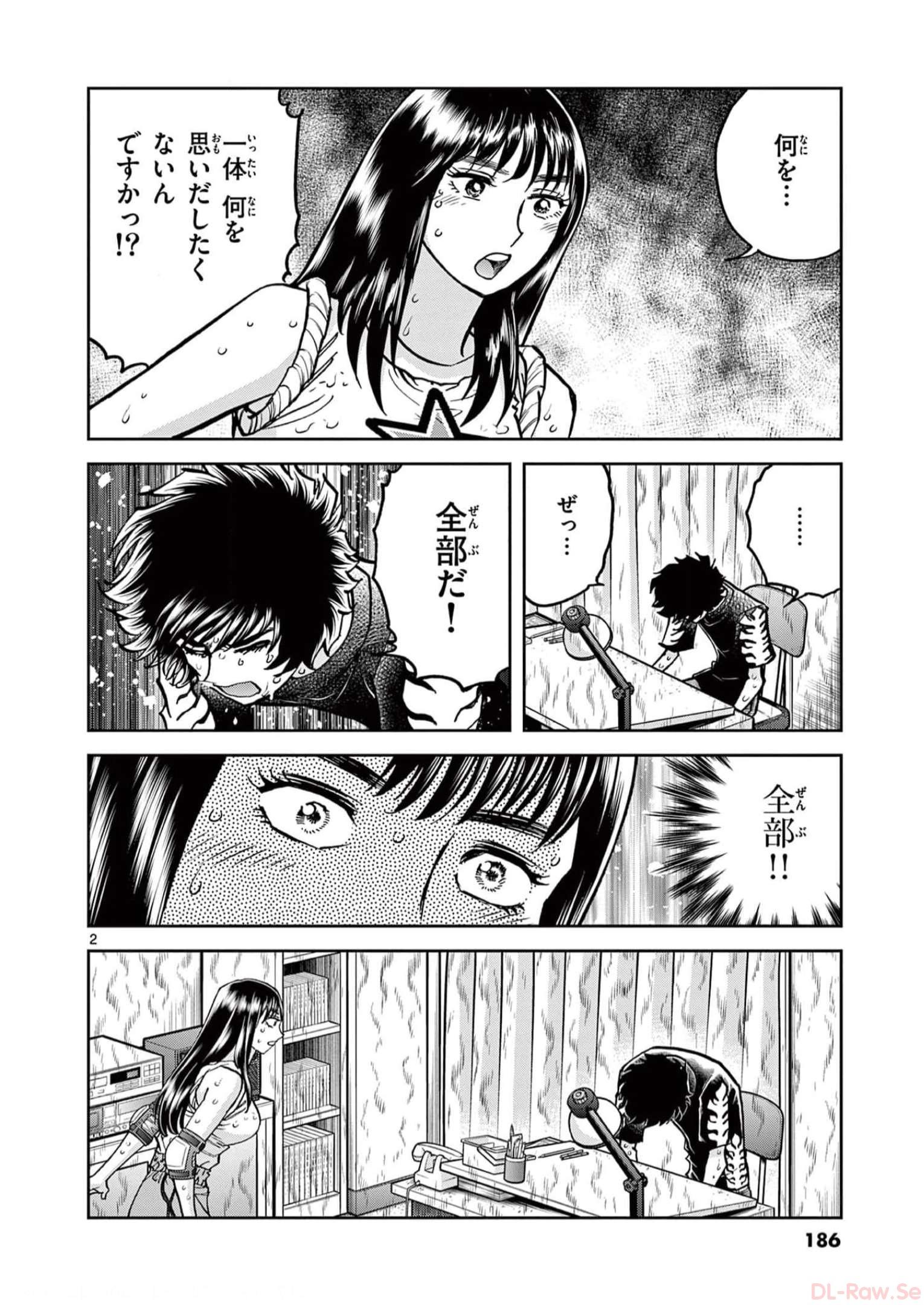 アオイホノオ 第168話 - Page 2