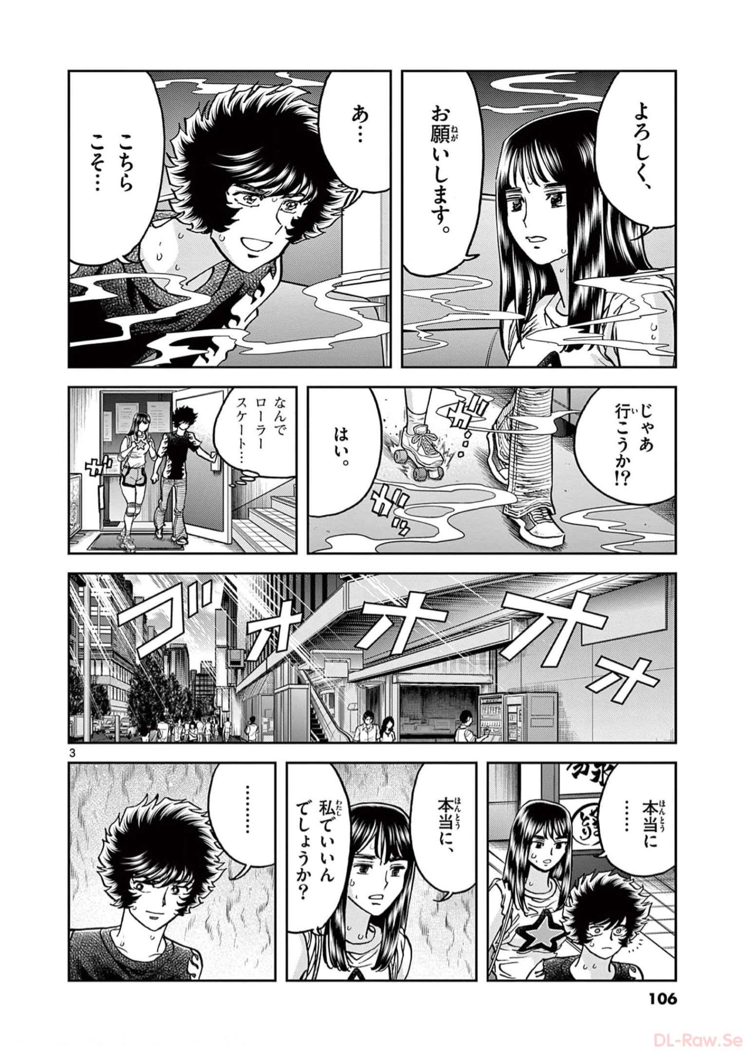 アオイホノオ 第165話 - Page 3