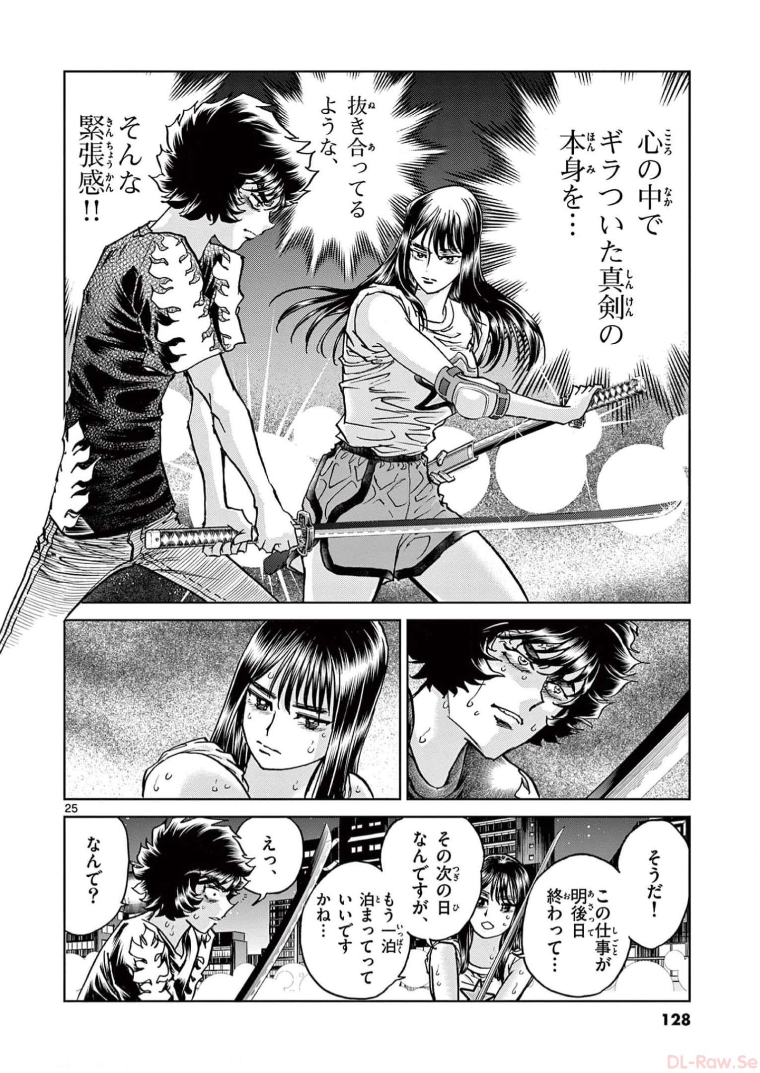 アオイホノオ 第165話 - Page 25