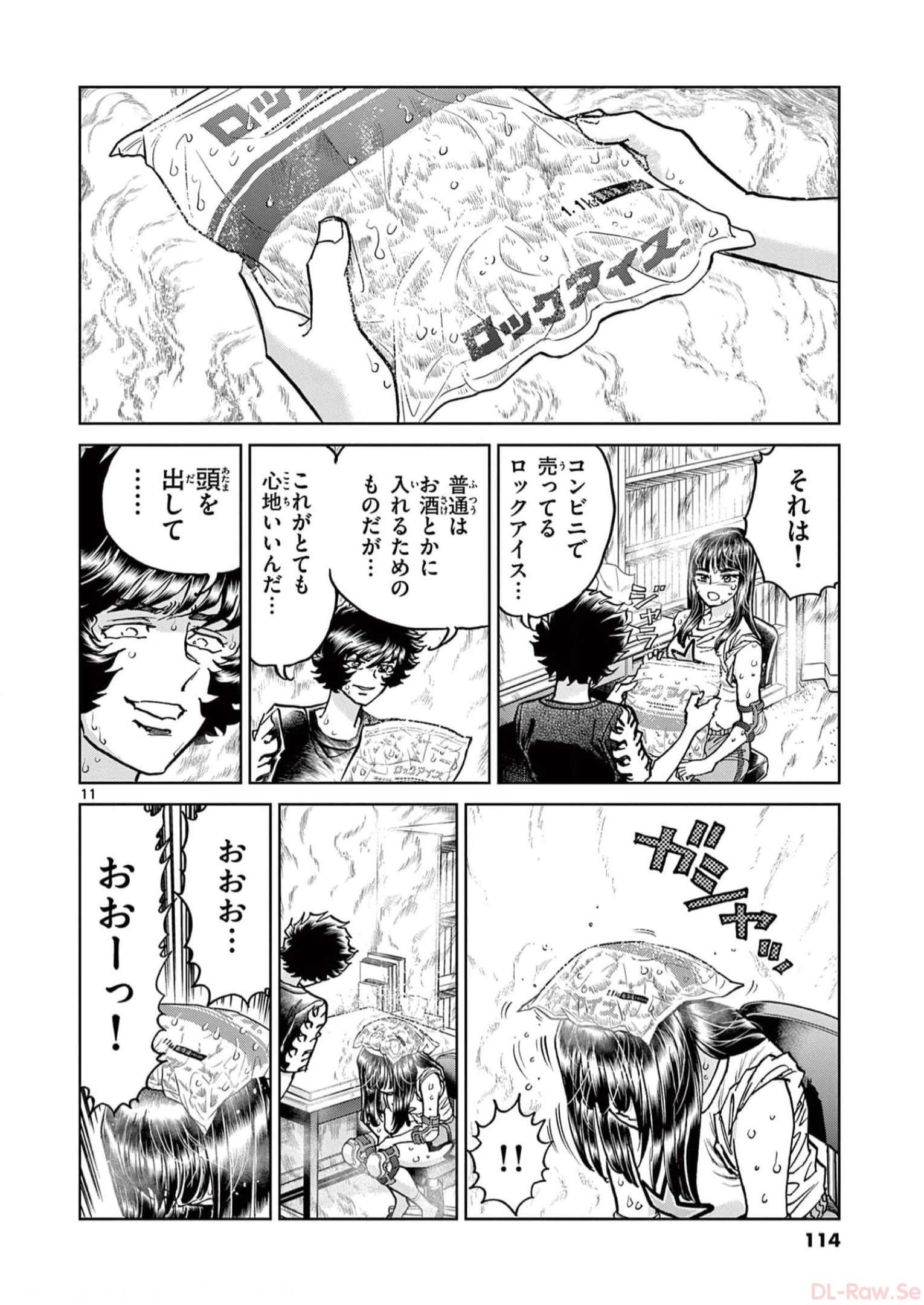 アオイホノオ 第165話 - Page 11