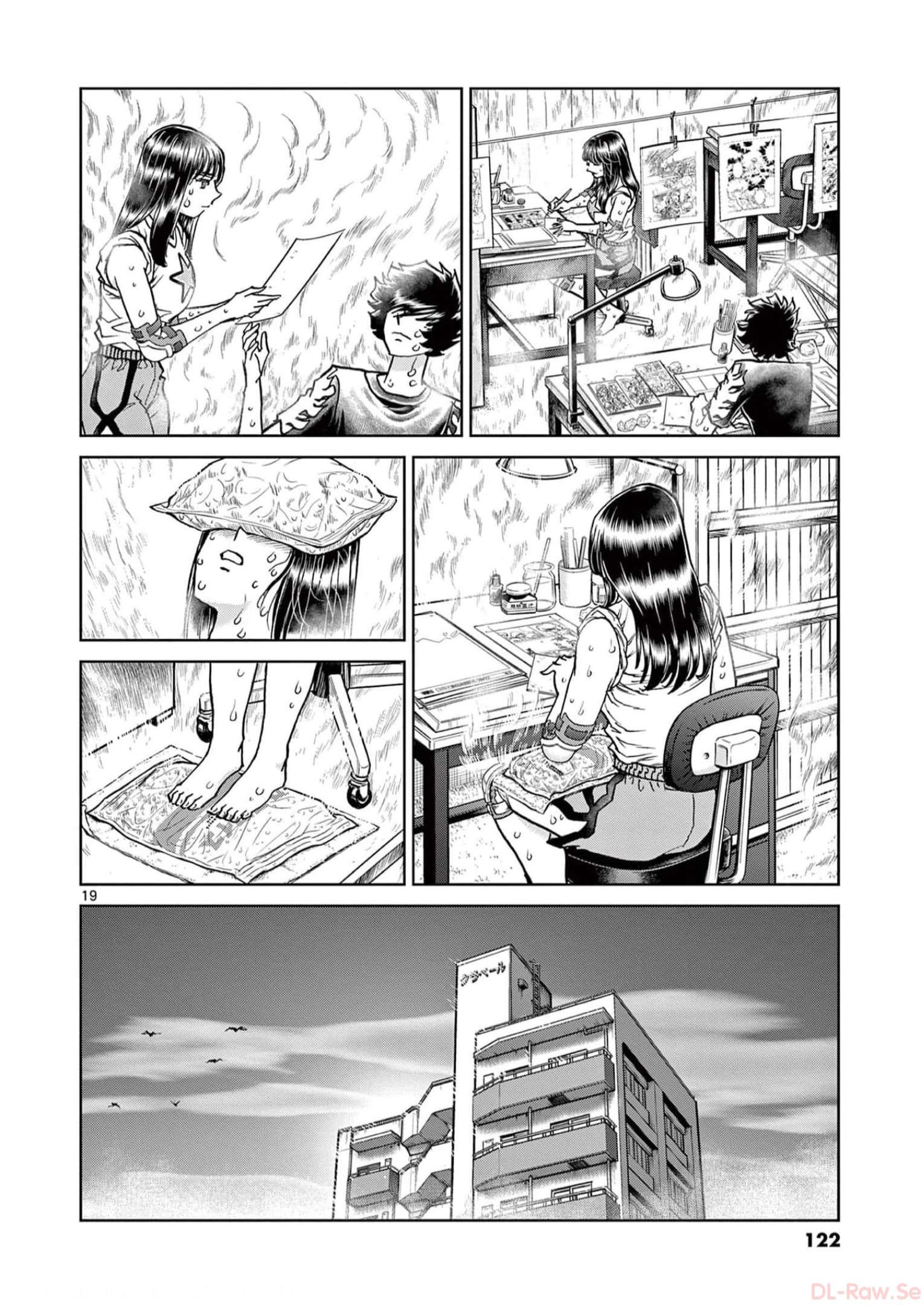 アオイホノオ 第165話 - Page 19