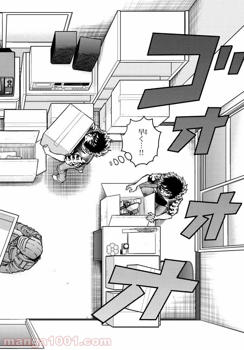 アオイホノオ 第153話 - Page 30