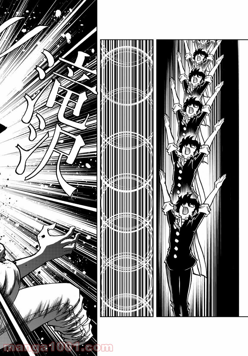 アオイホノオ 第151話 - Page 18