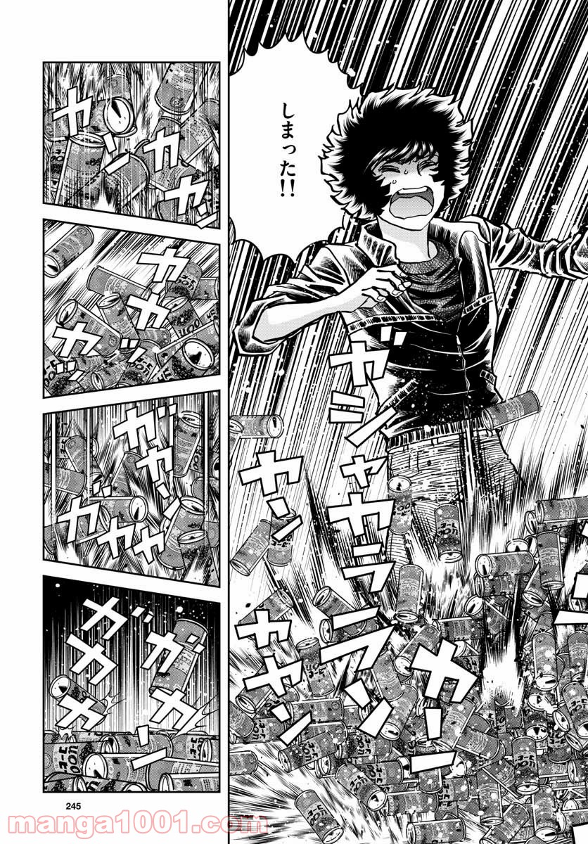 アオイホノオ 第148話 - Page 9