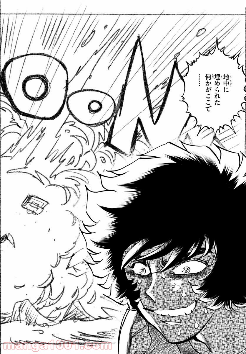 アオイホノオ 第150話 - Page 24