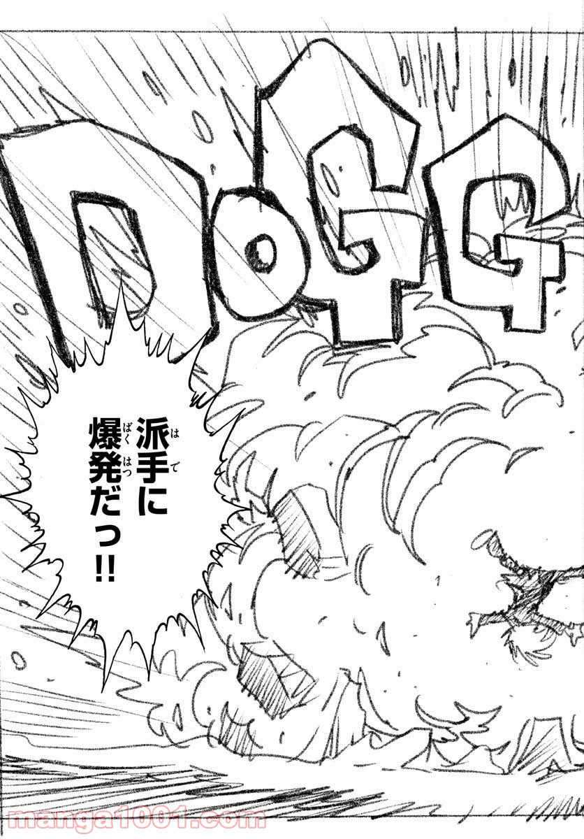 アオイホノオ 第150話 - Page 25