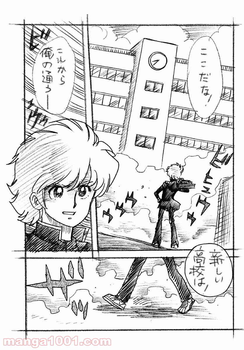 アオイホノオ 第150話 - Page 23
