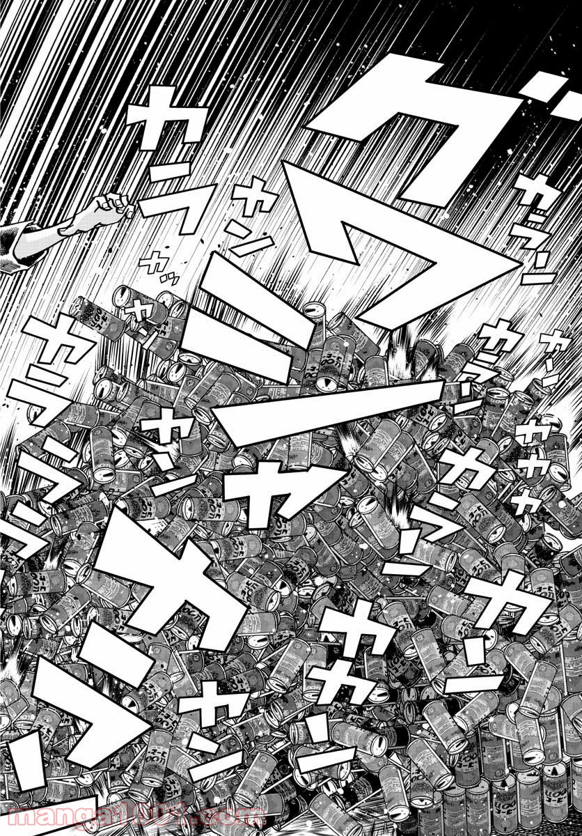 アオイホノオ 第148話 - Page 8