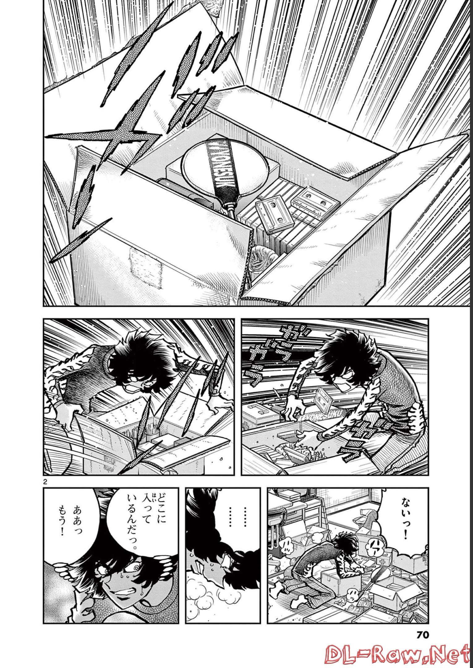 アオイホノオ 第146話 - Page 2