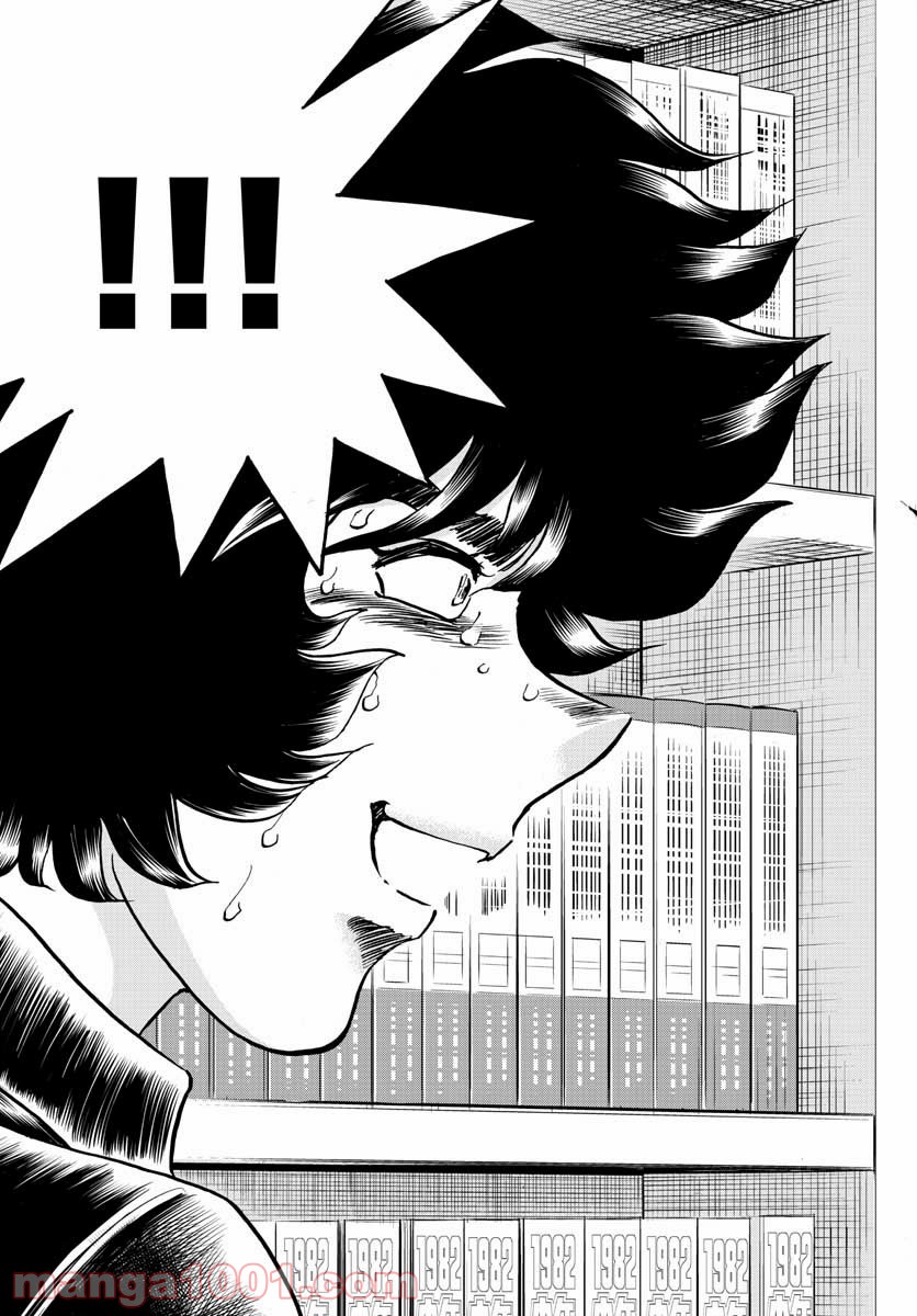 アオイホノオ 第148話 - Page 27