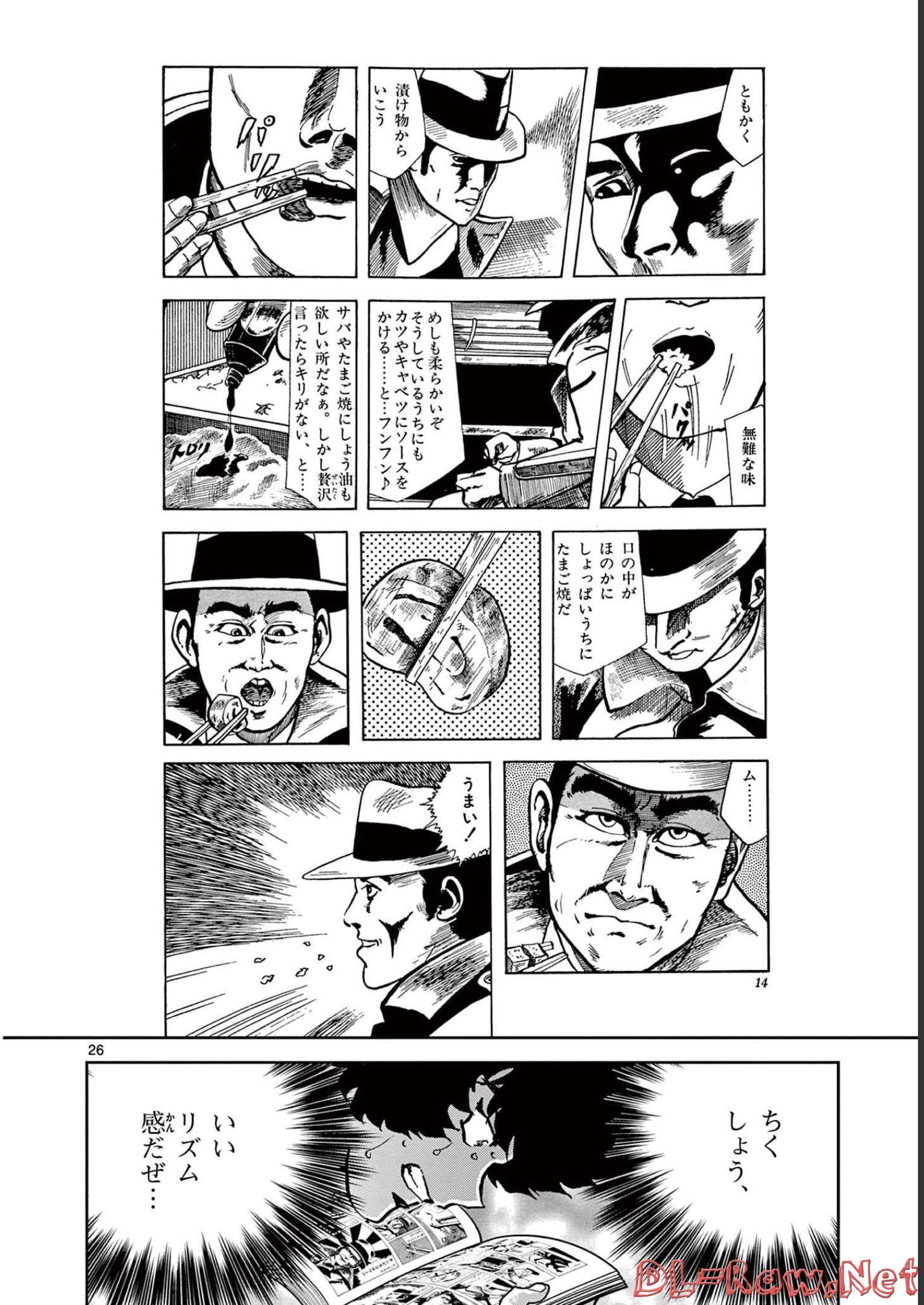 アオイホノオ 第145話 - Page 26