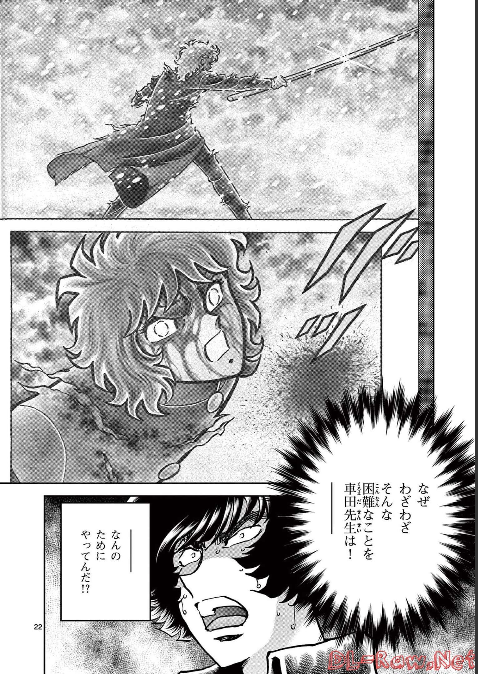 アオイホノオ 第146話 - Page 22