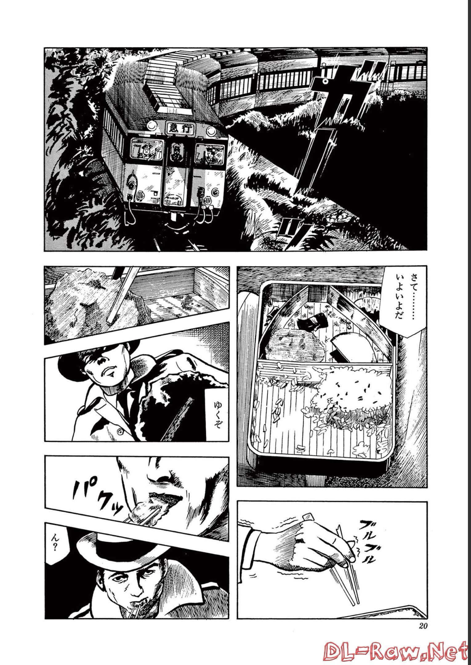 アオイホノオ 第145話 - Page 28