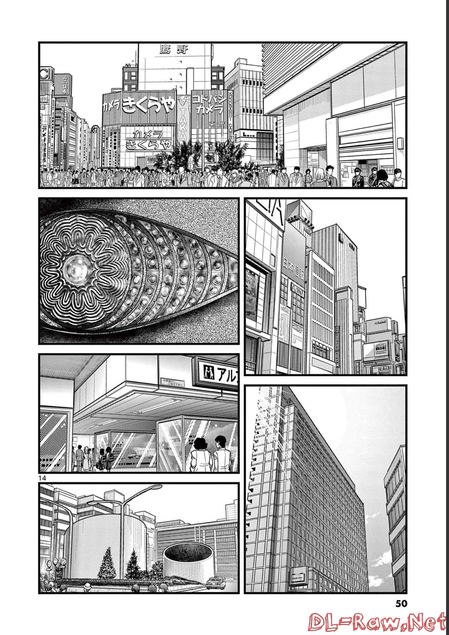 アオイホノオ 第145話 - Page 14
