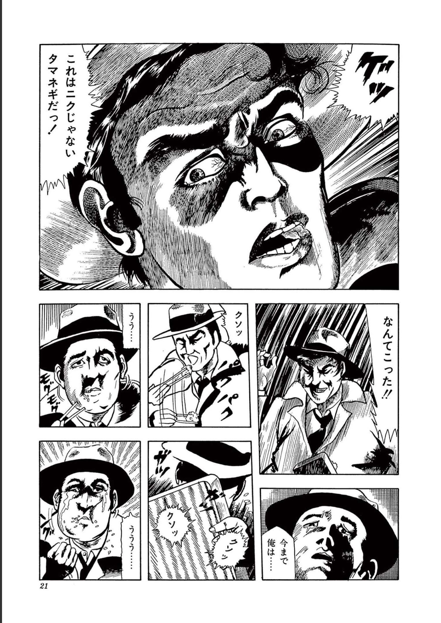 アオイホノオ 第145話 - Page 29