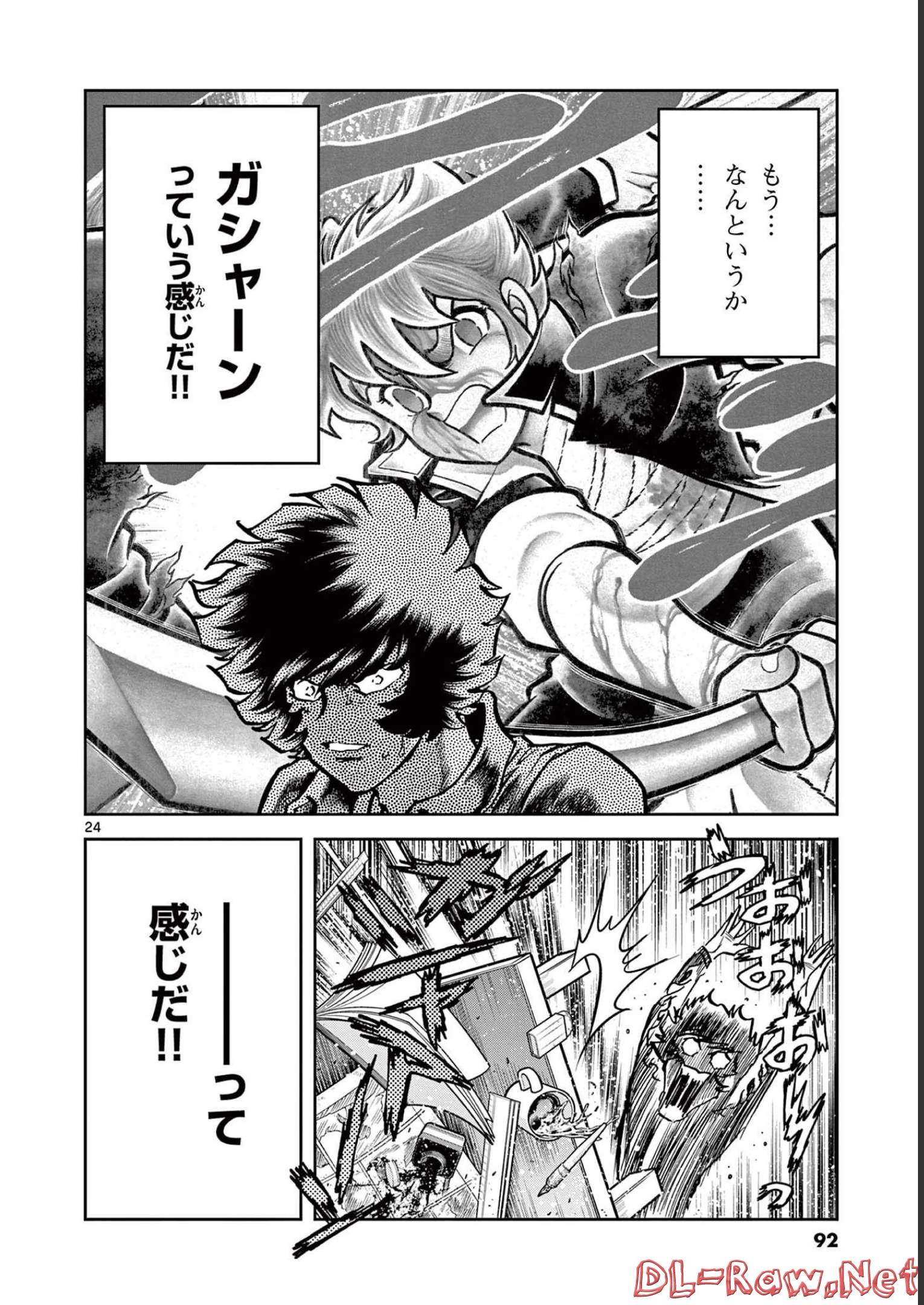 アオイホノオ 第146話 - Page 24