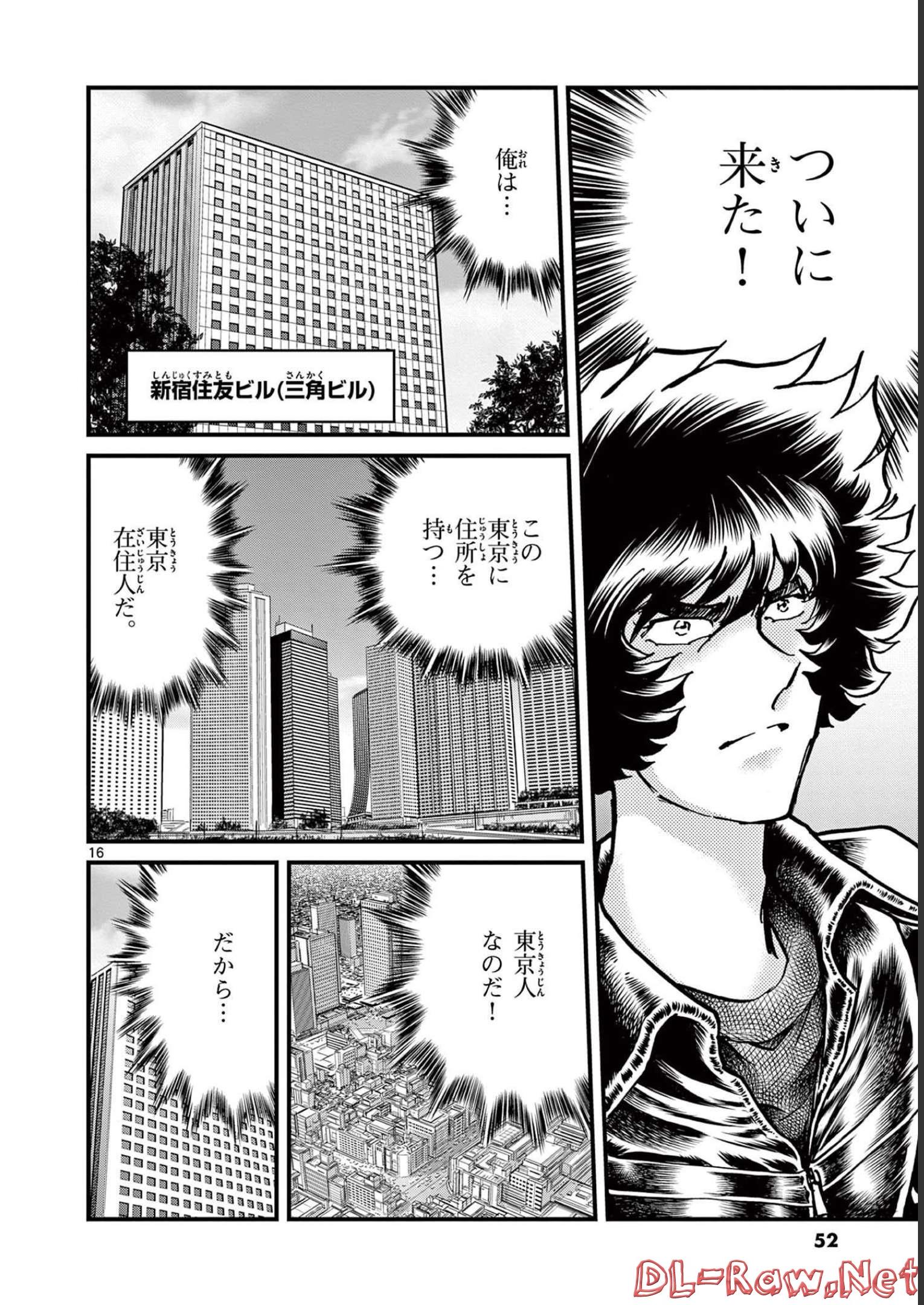 アオイホノオ 第145話 - Page 16