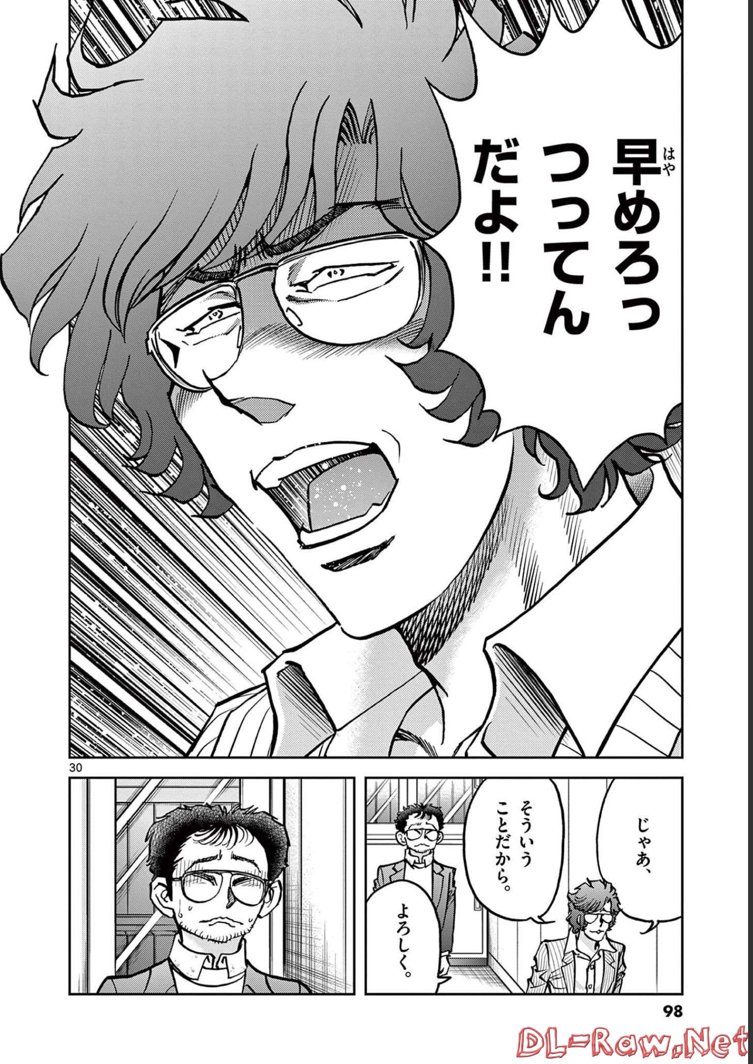 アオイホノオ 第146話 - Page 30