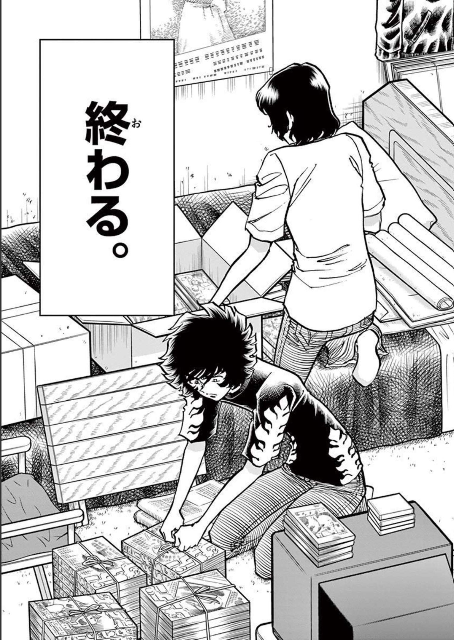 アオイホノオ 第143話 - Page 3