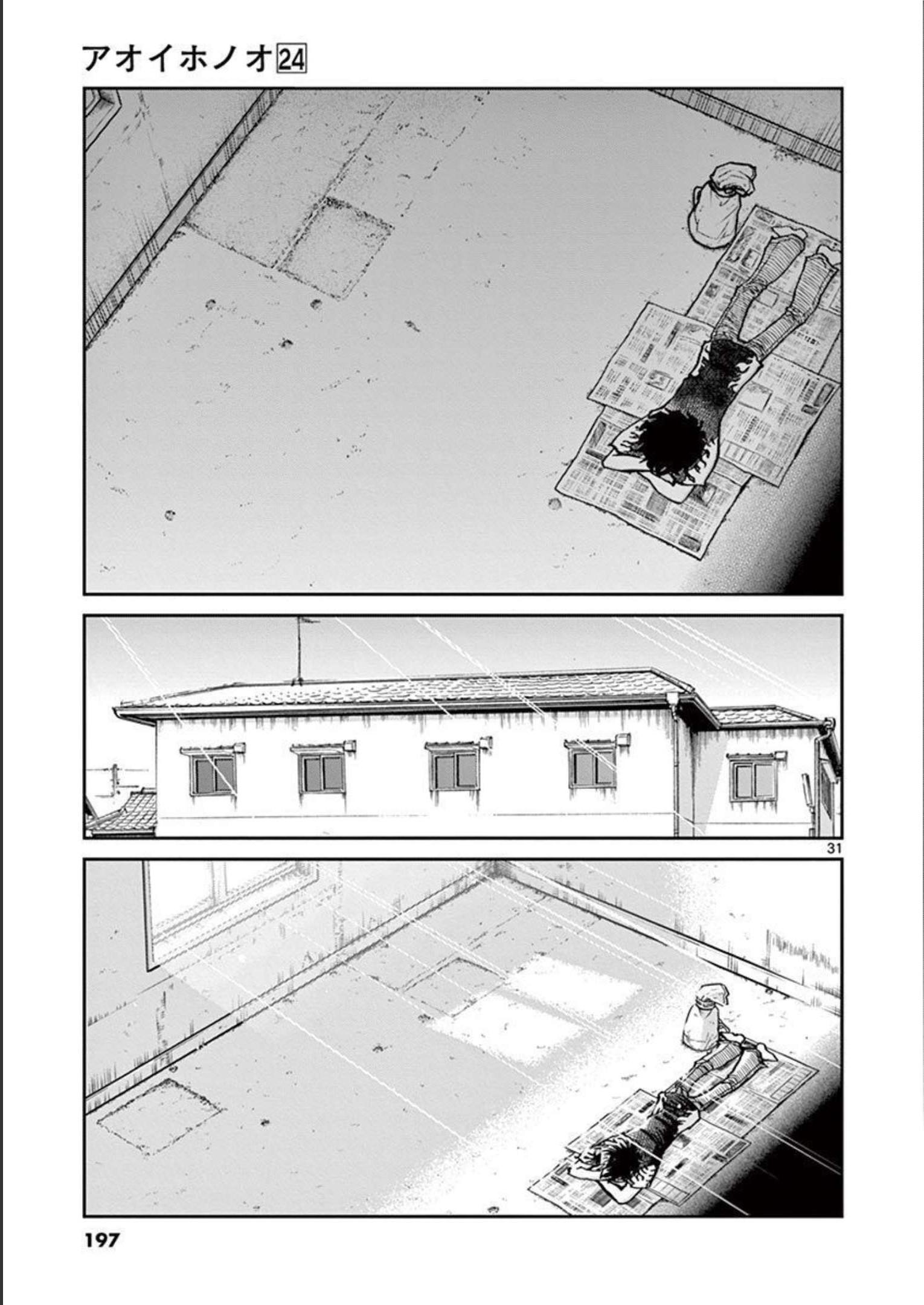 アオイホノオ 第143話 - Page 31