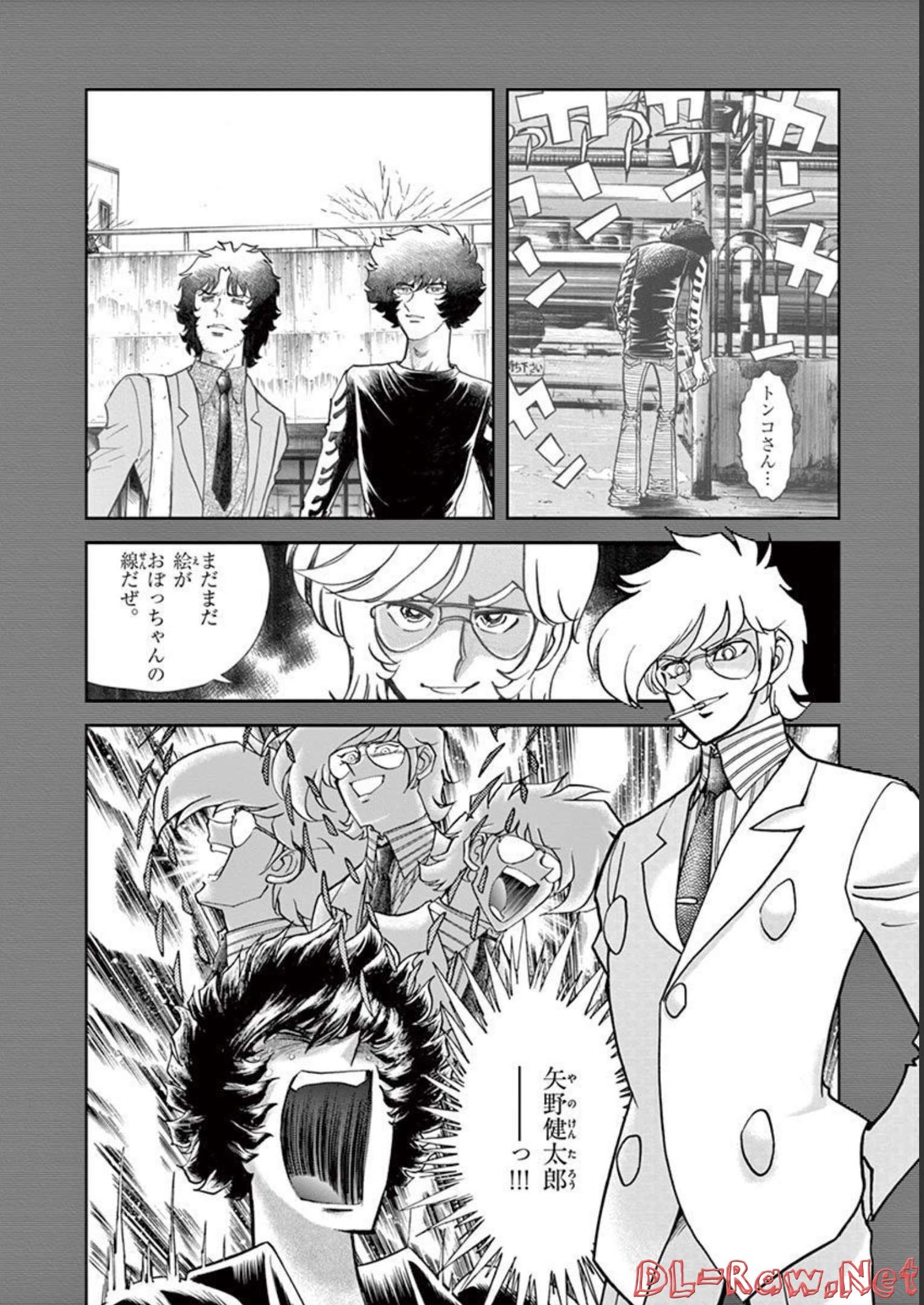 アオイホノオ 第143話 - Page 26