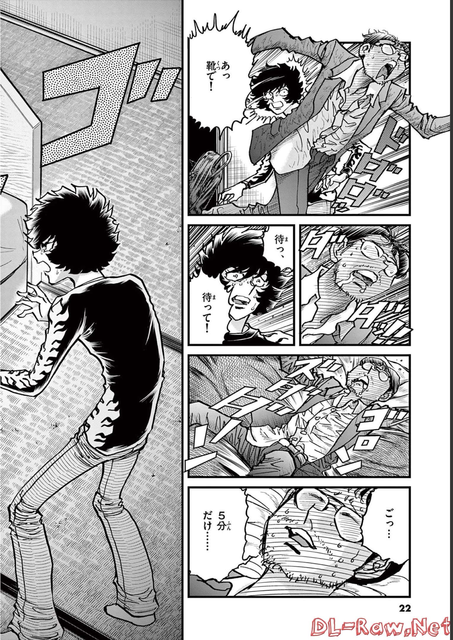 アオイホノオ 第144話 - Page 18