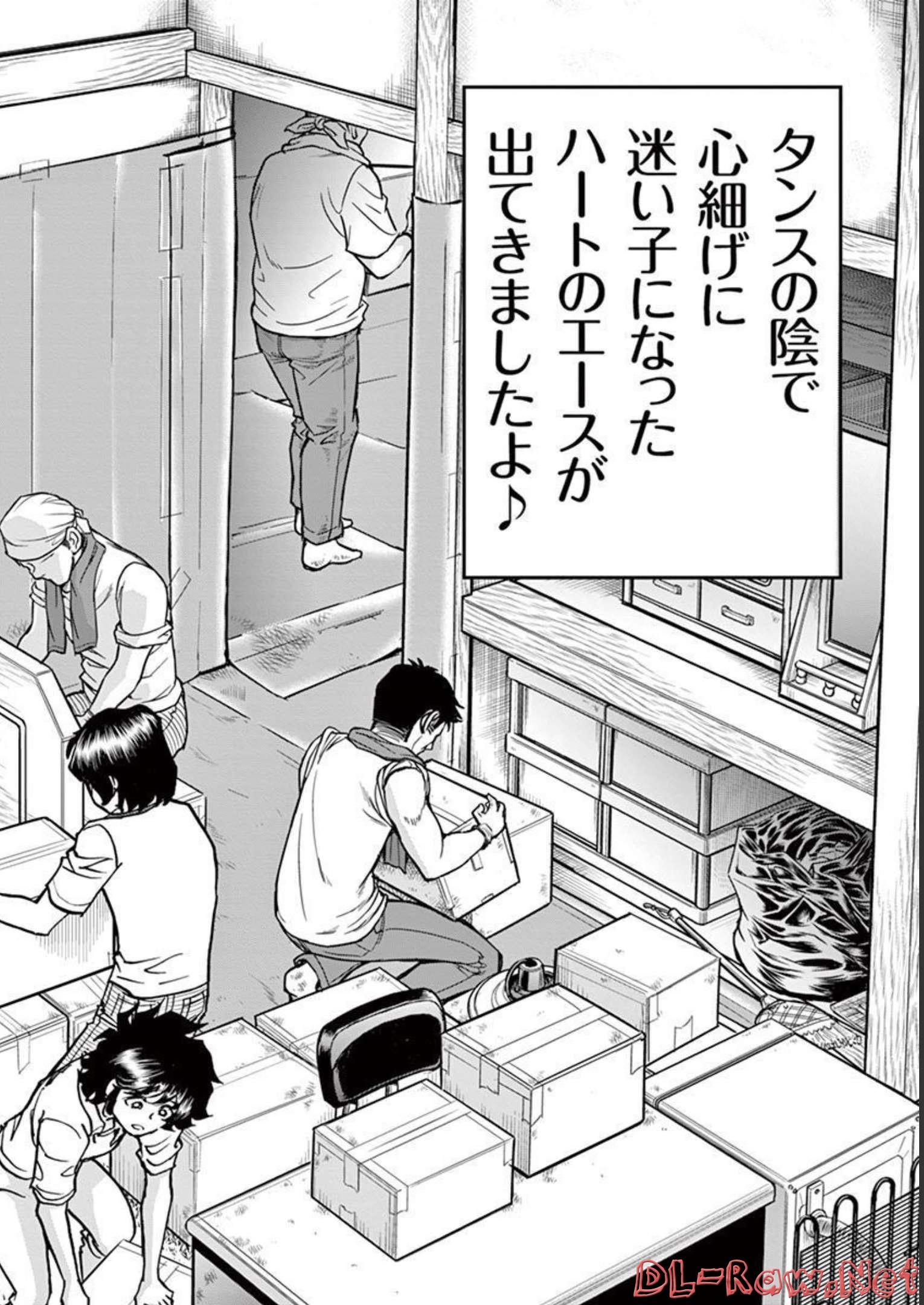 アオイホノオ 第143話 - Page 18