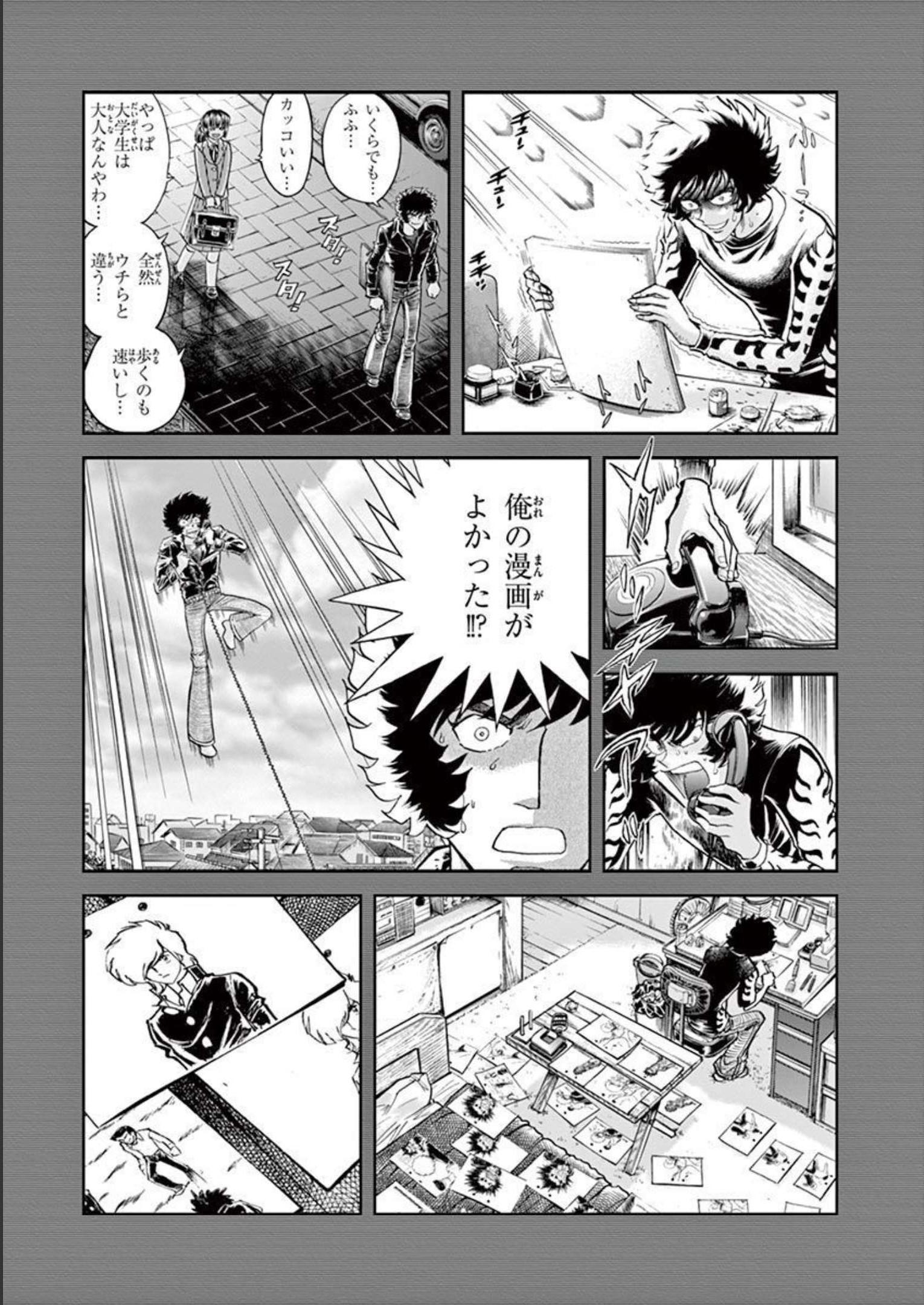 アオイホノオ 第143話 - Page 27