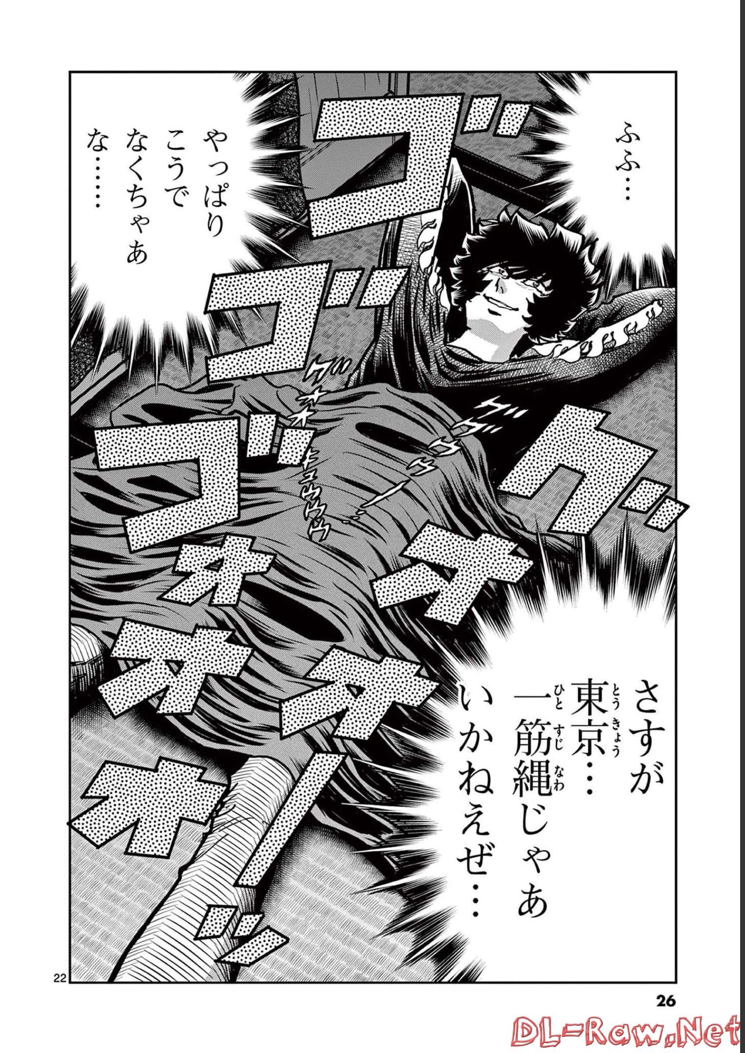 アオイホノオ 第144話 - Page 22