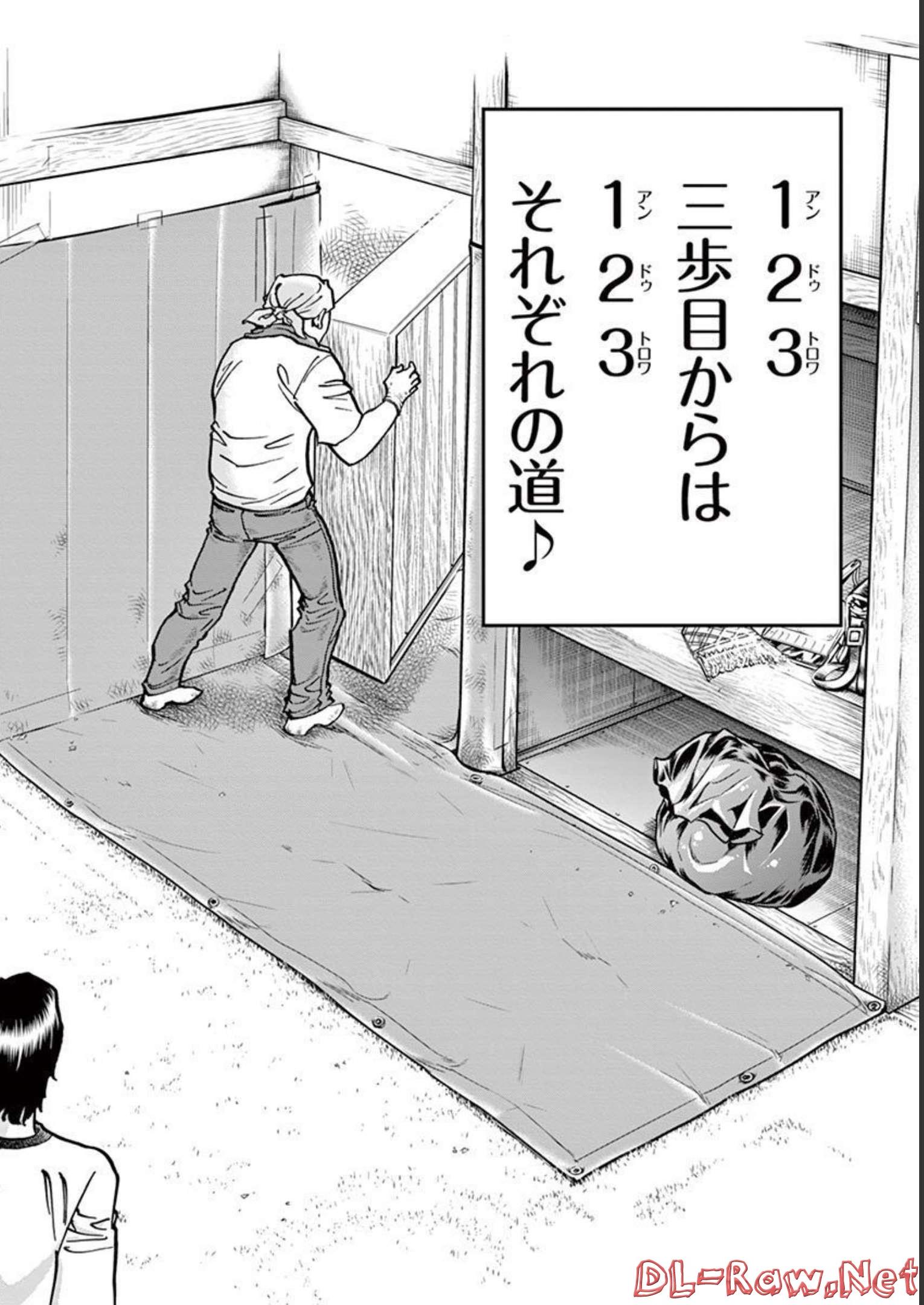 アオイホノオ 第143話 - Page 20